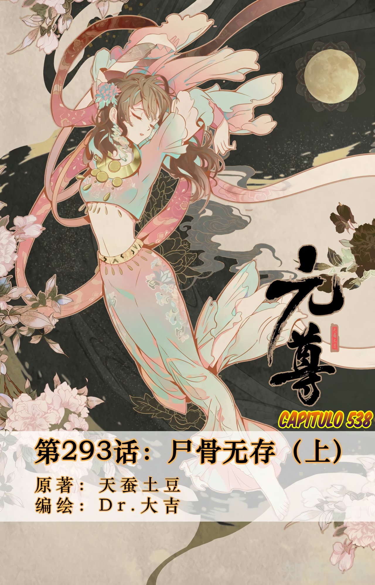 Yuan Zun capítulo 538 página 3