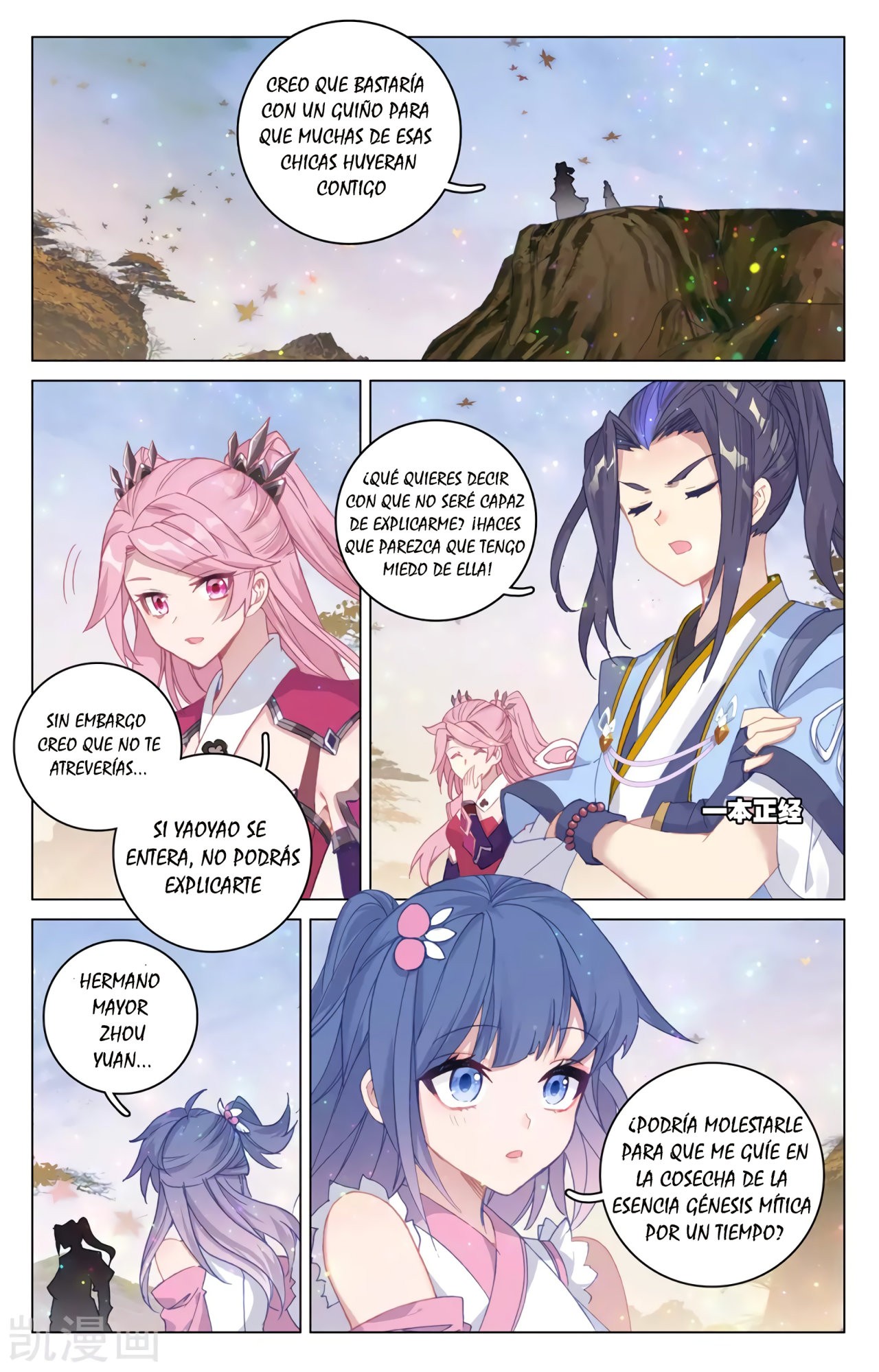 Yuan Zun capítulo 541 página 3