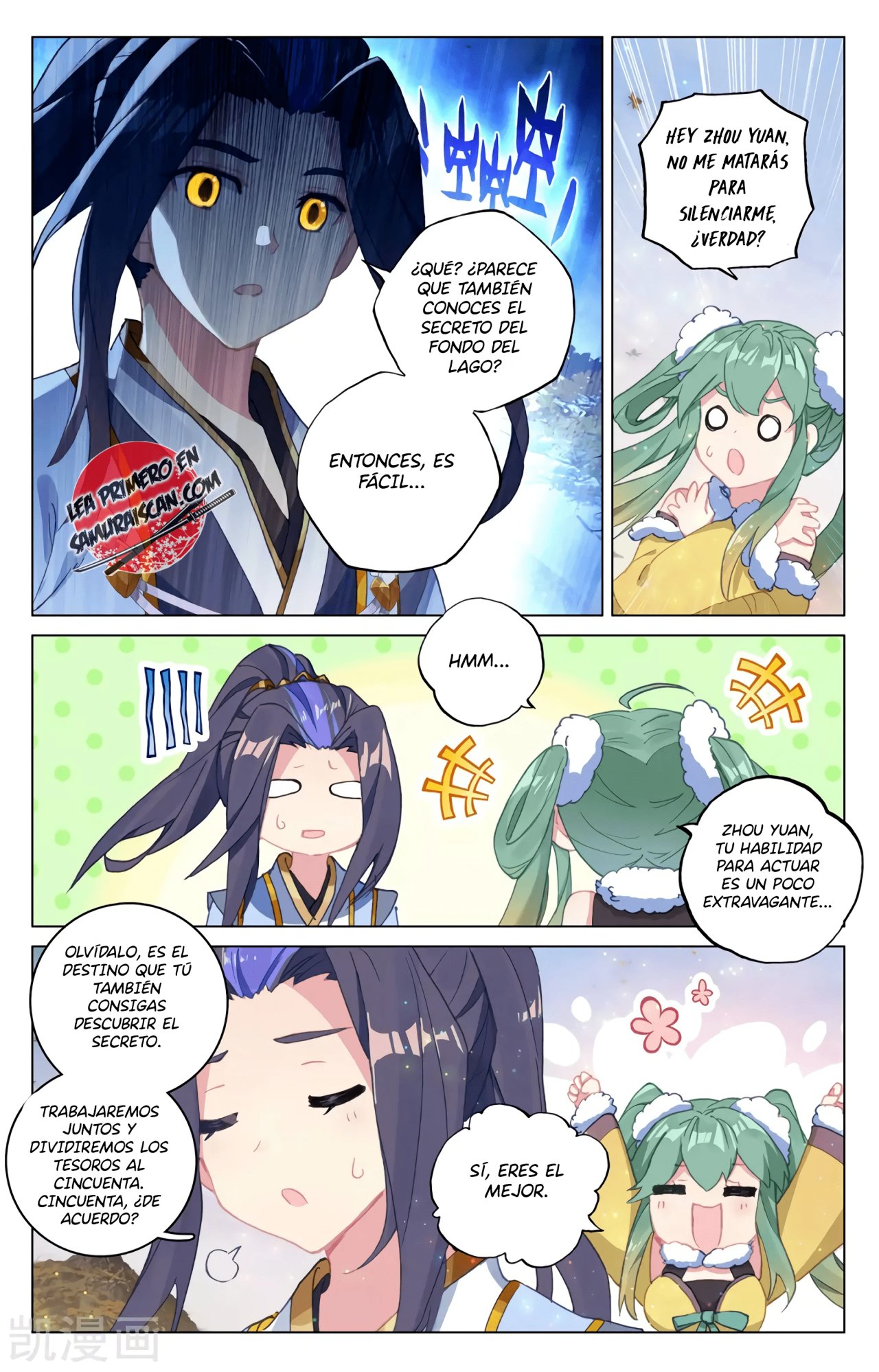 Yuan Zun capítulo 542 página 6