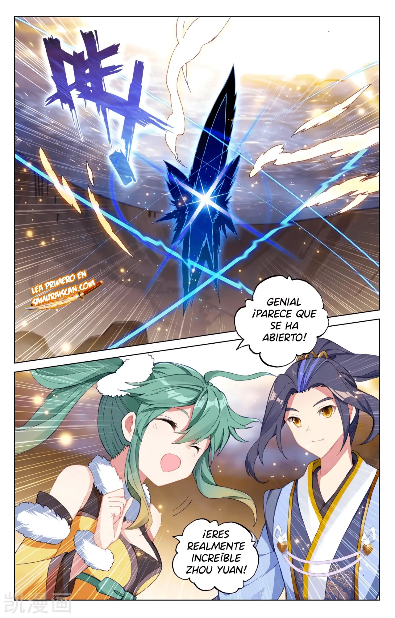 Yuan Zun capítulo 543 página 3
