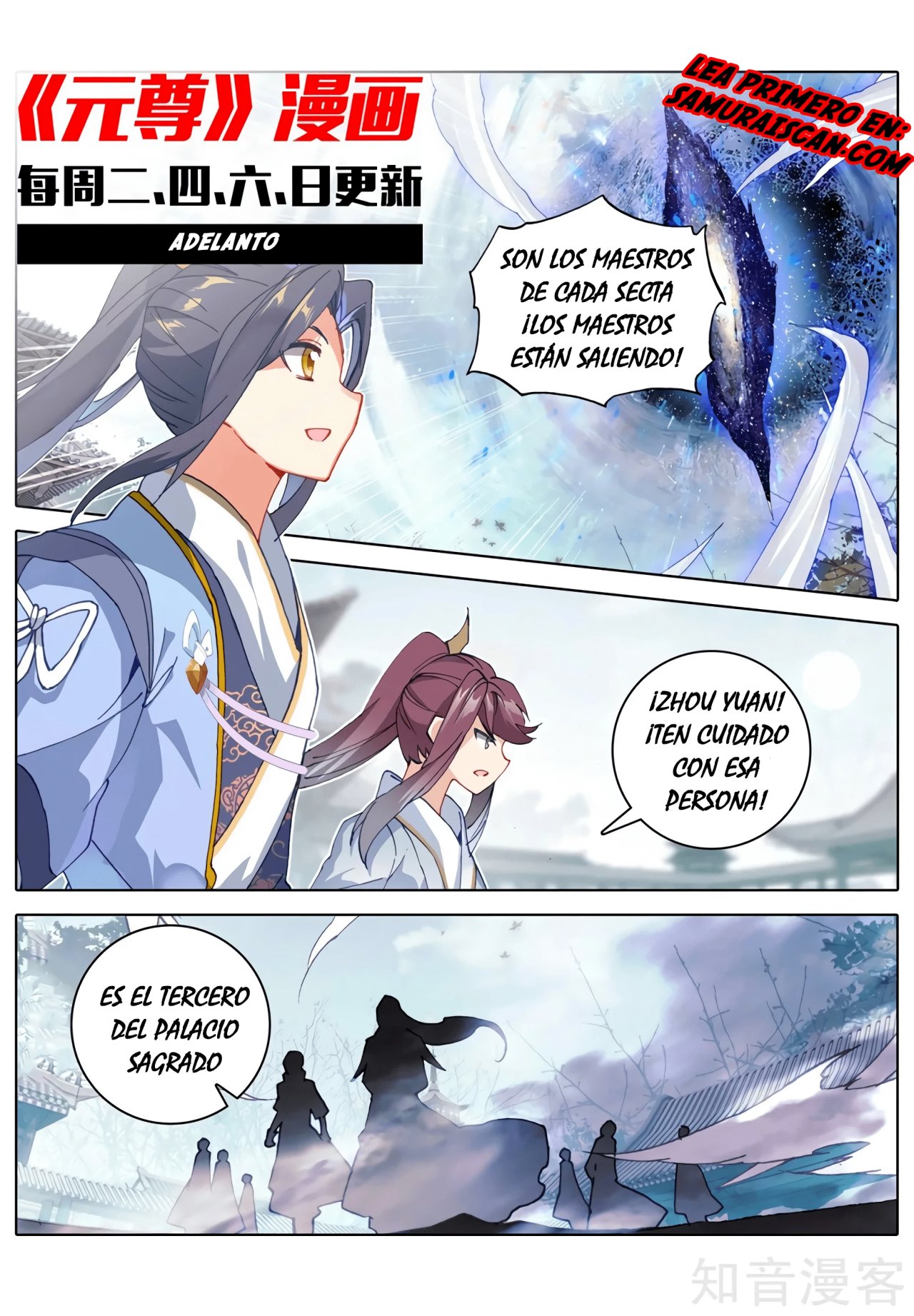 Yuan Zun capítulo 548 página 11