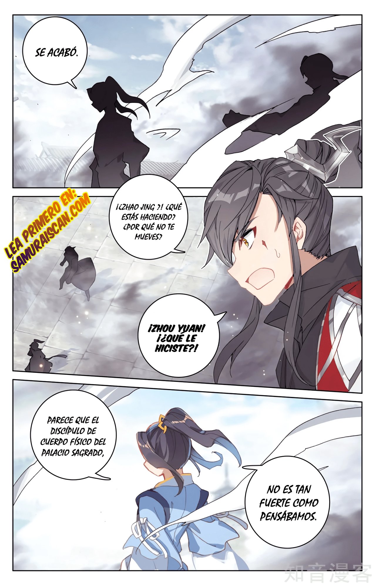 Yuan Zun capítulo 548 página 4