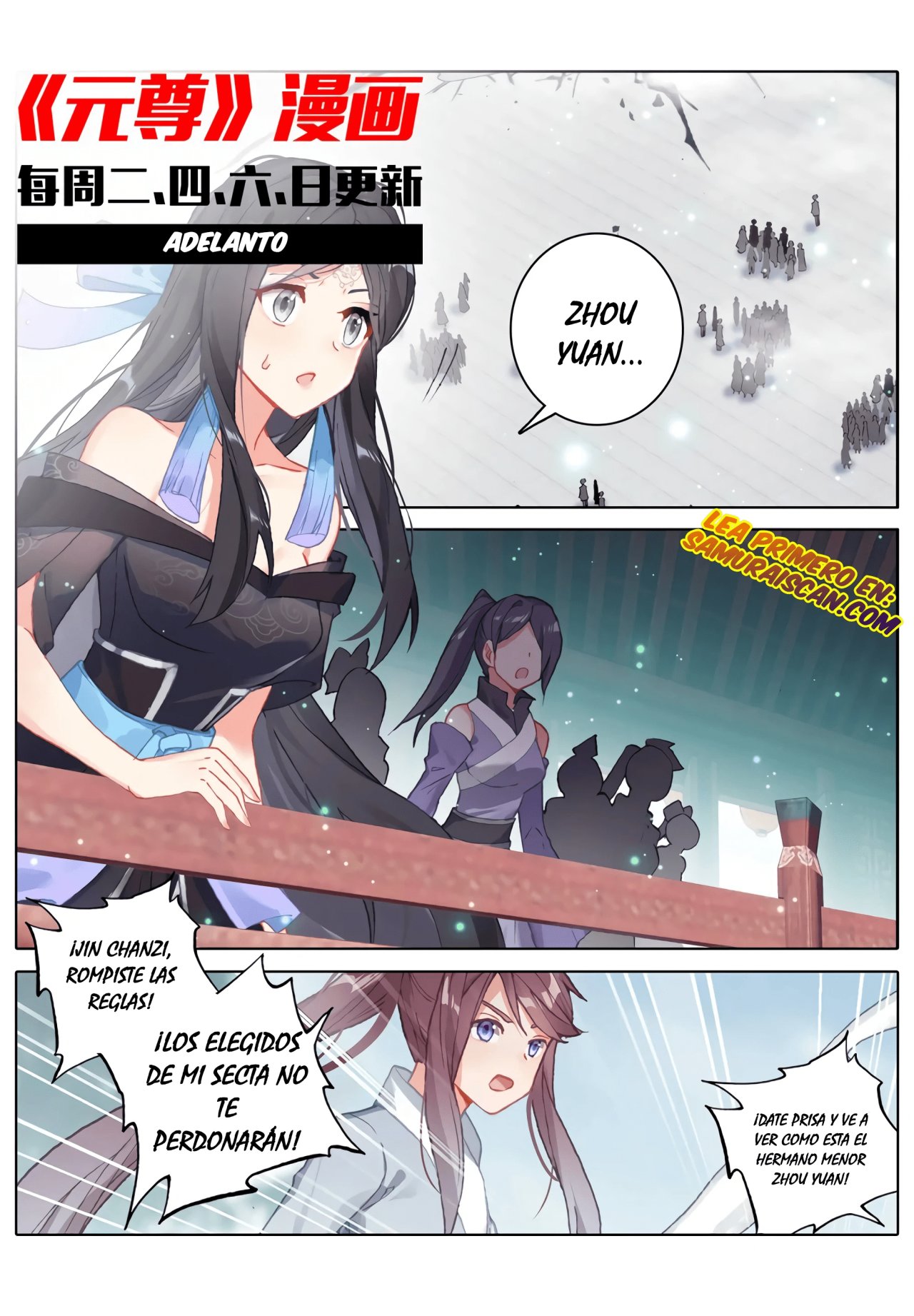 Yuan Zun capítulo 549 página 11