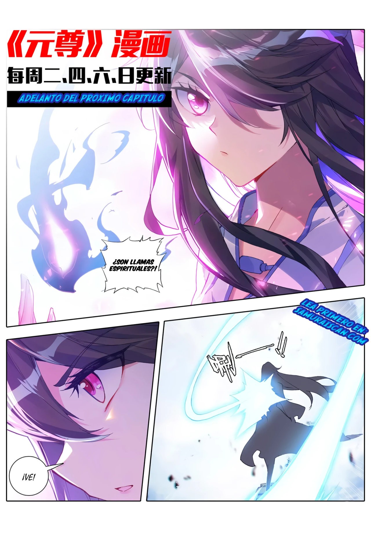 Yuan Zun capítulo 551 página 11