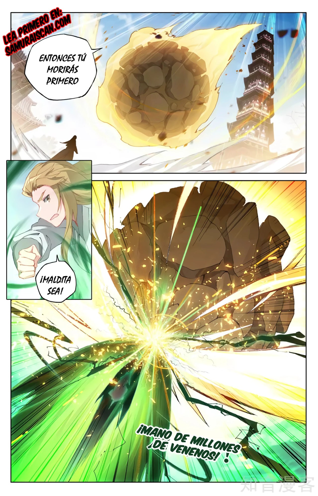 Yuan Zun capítulo 551 página 8