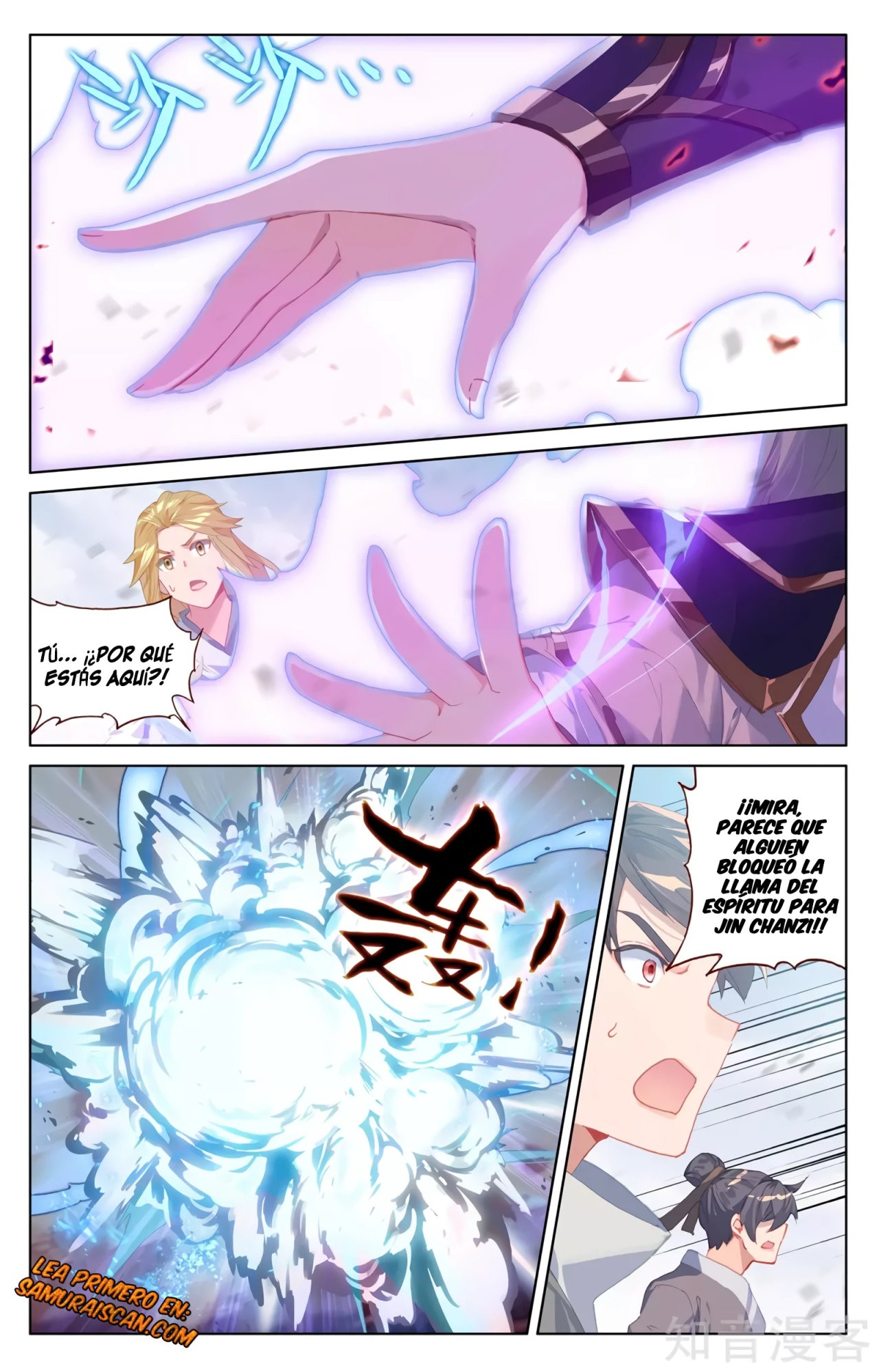 Yuan Zun capítulo 552 página 6