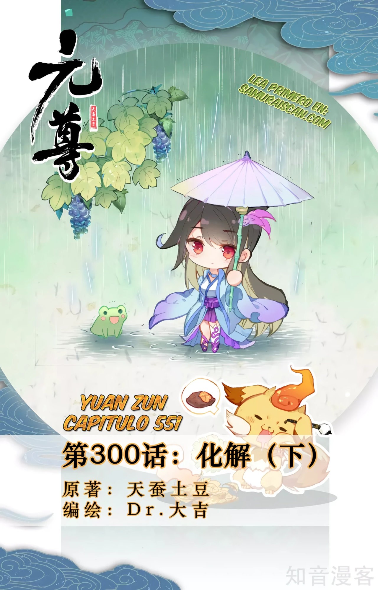 Yuan Zun capítulo 553 página 3