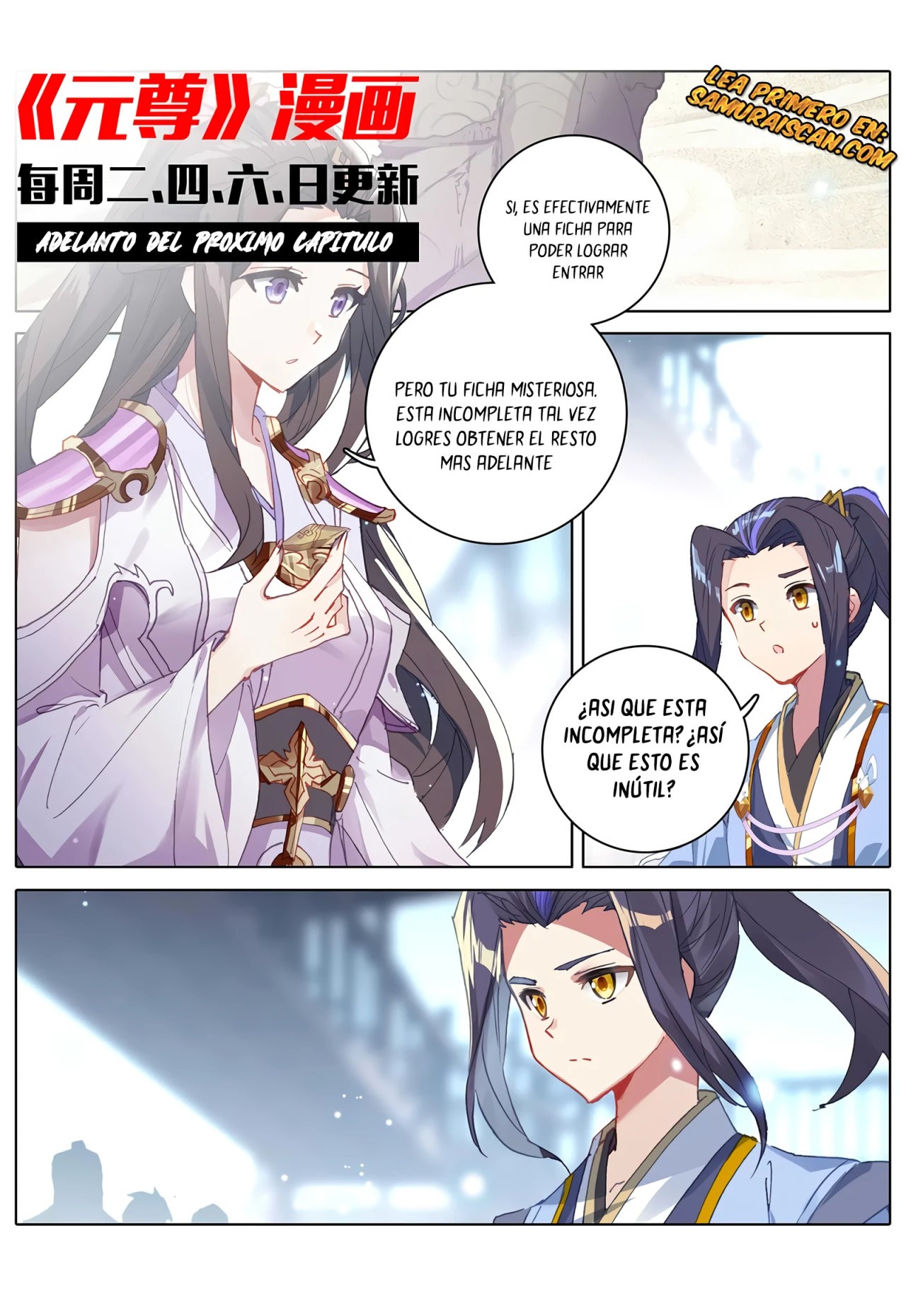 Yuan Zun capítulo 555 página 12