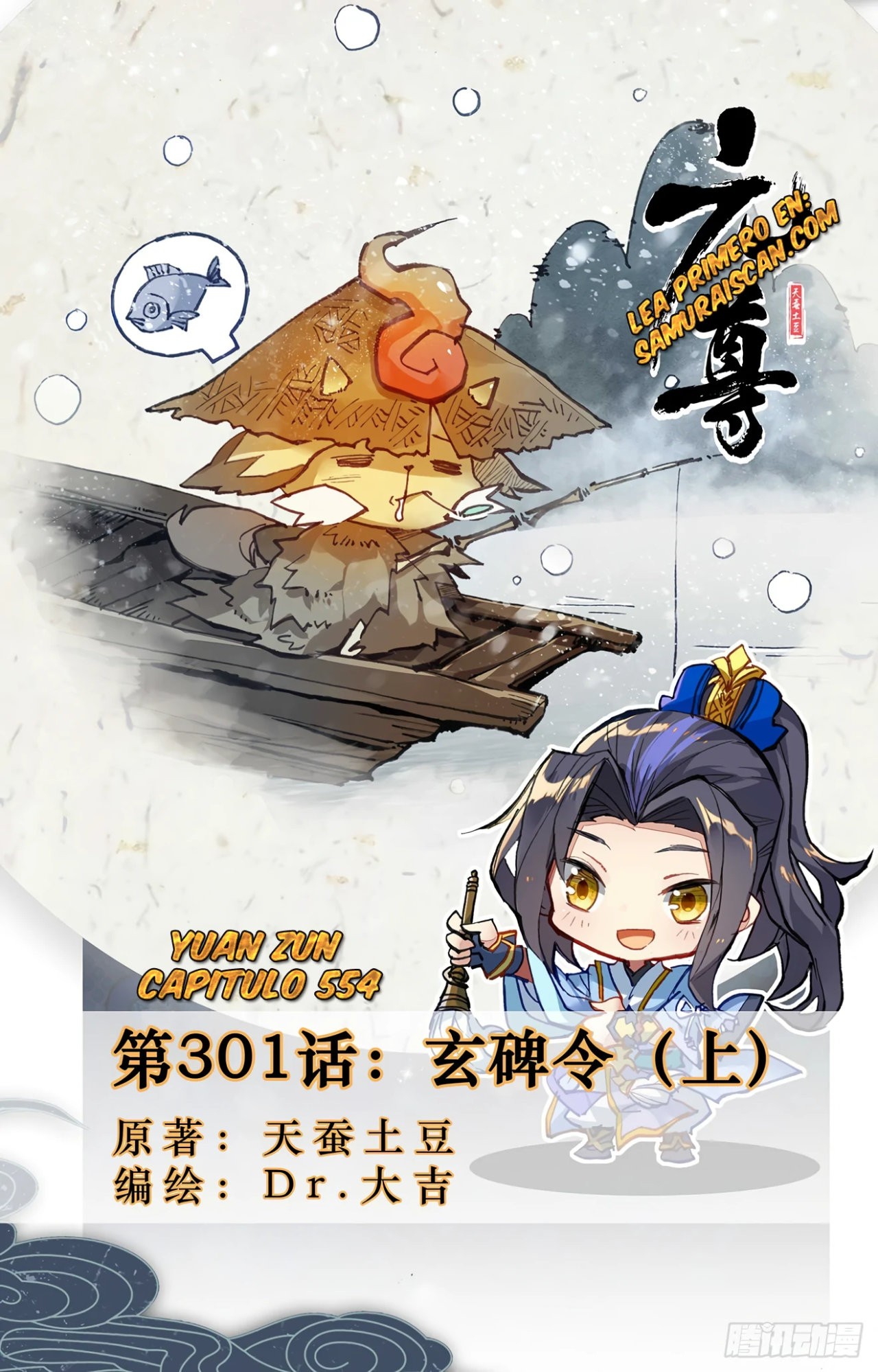Yuan Zun capítulo 555 página 3