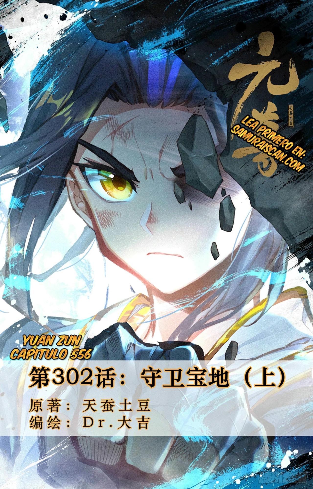 Yuan Zun capítulo 556 página 3
