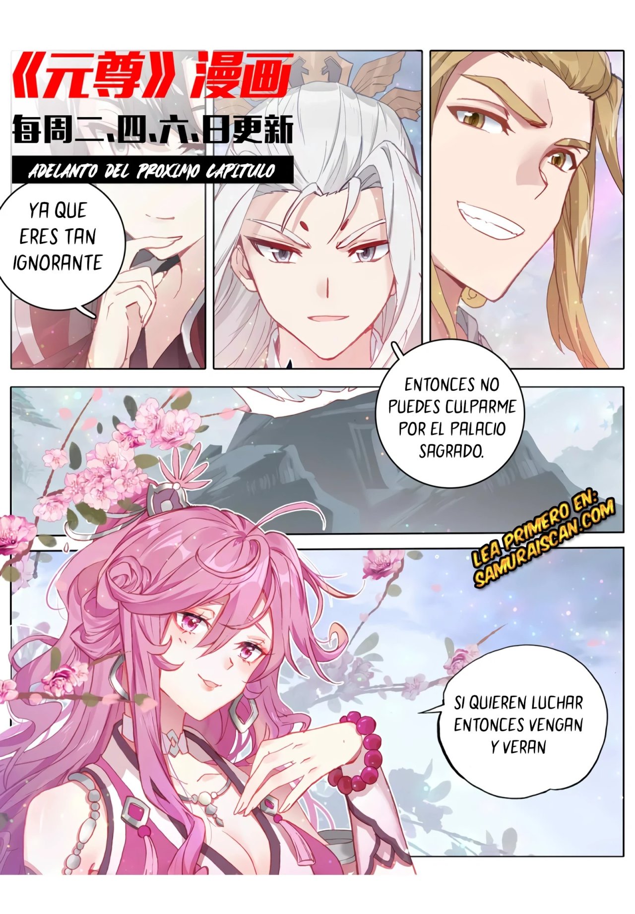 Yuan Zun capítulo 557 página 12