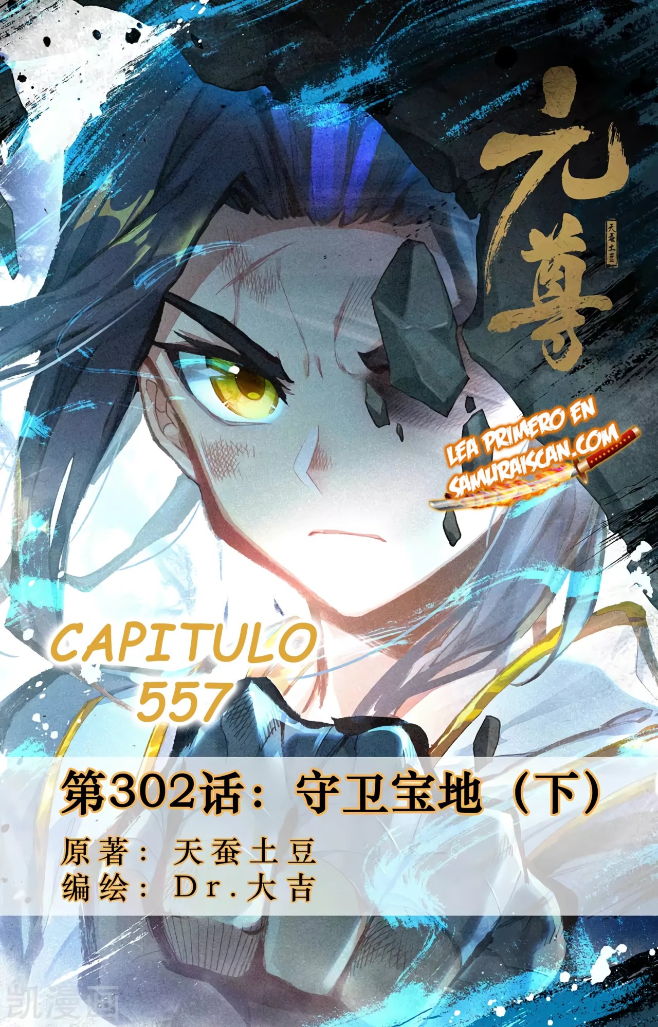 Yuan Zun capítulo 557 página 3