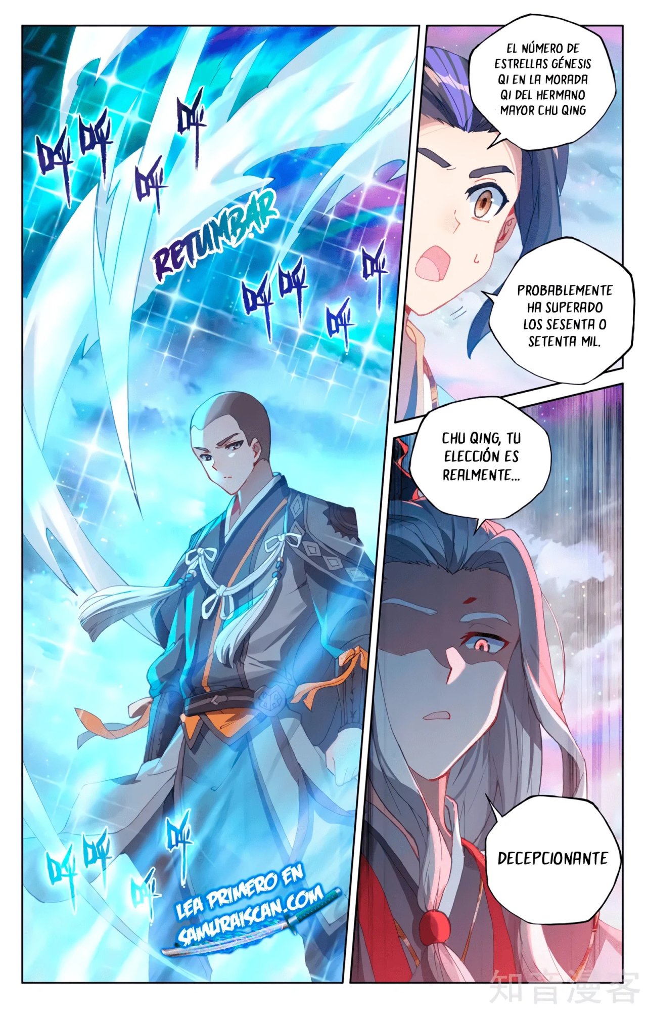 Yuan Zun capítulo 558 página 4