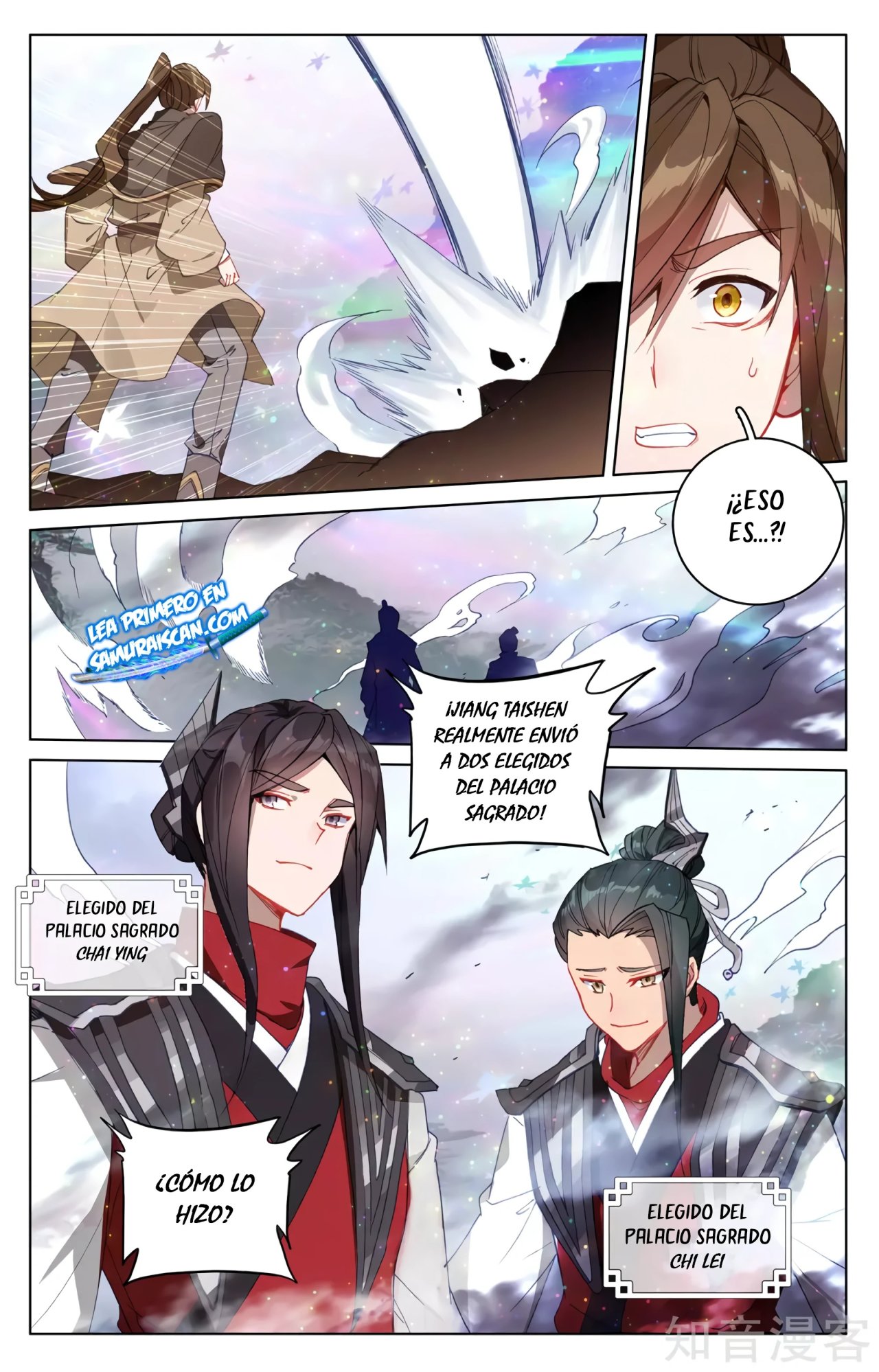 Yuan Zun capítulo 559 página 5