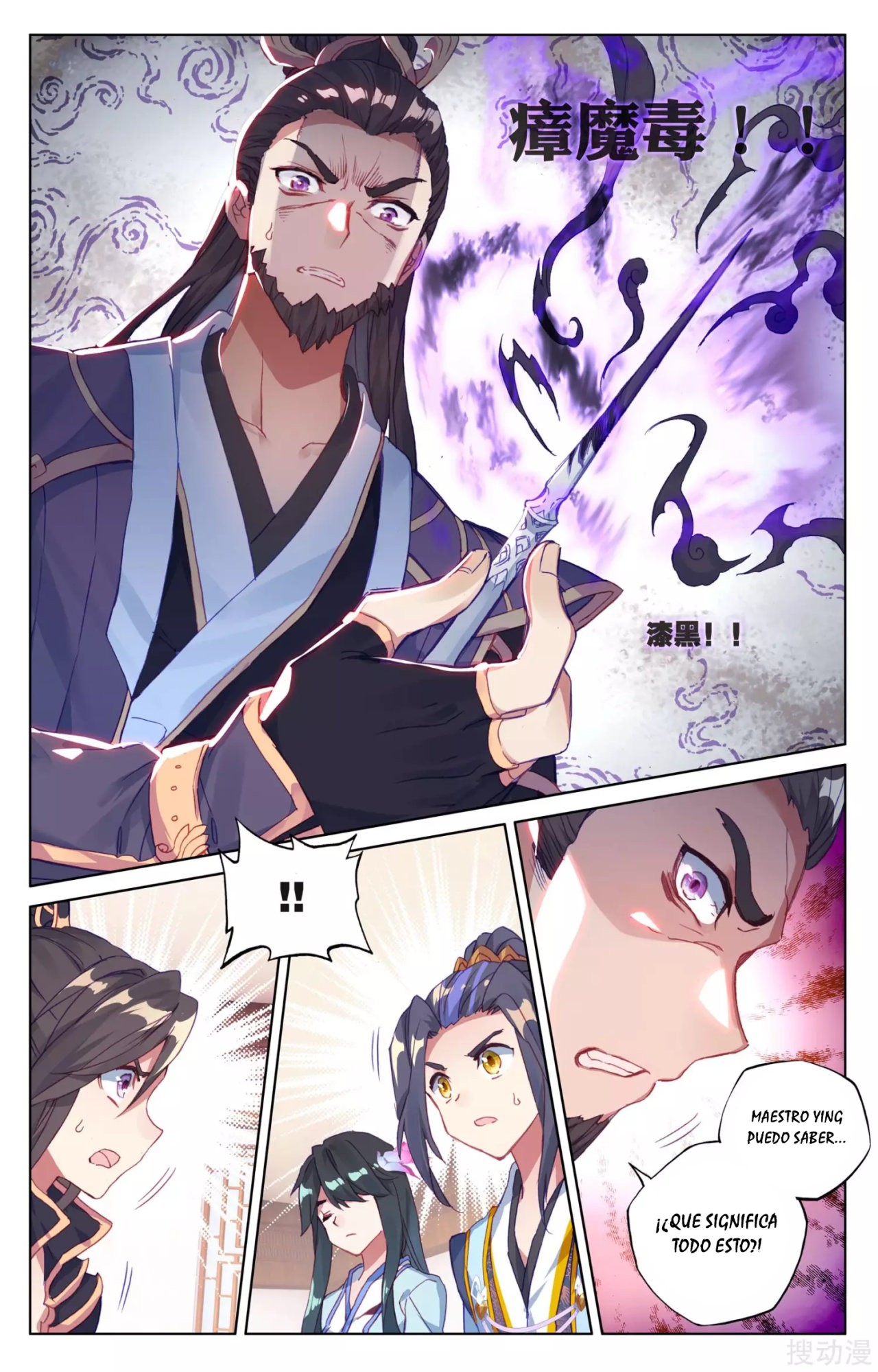 Yuan Zun capítulo 56 página 4