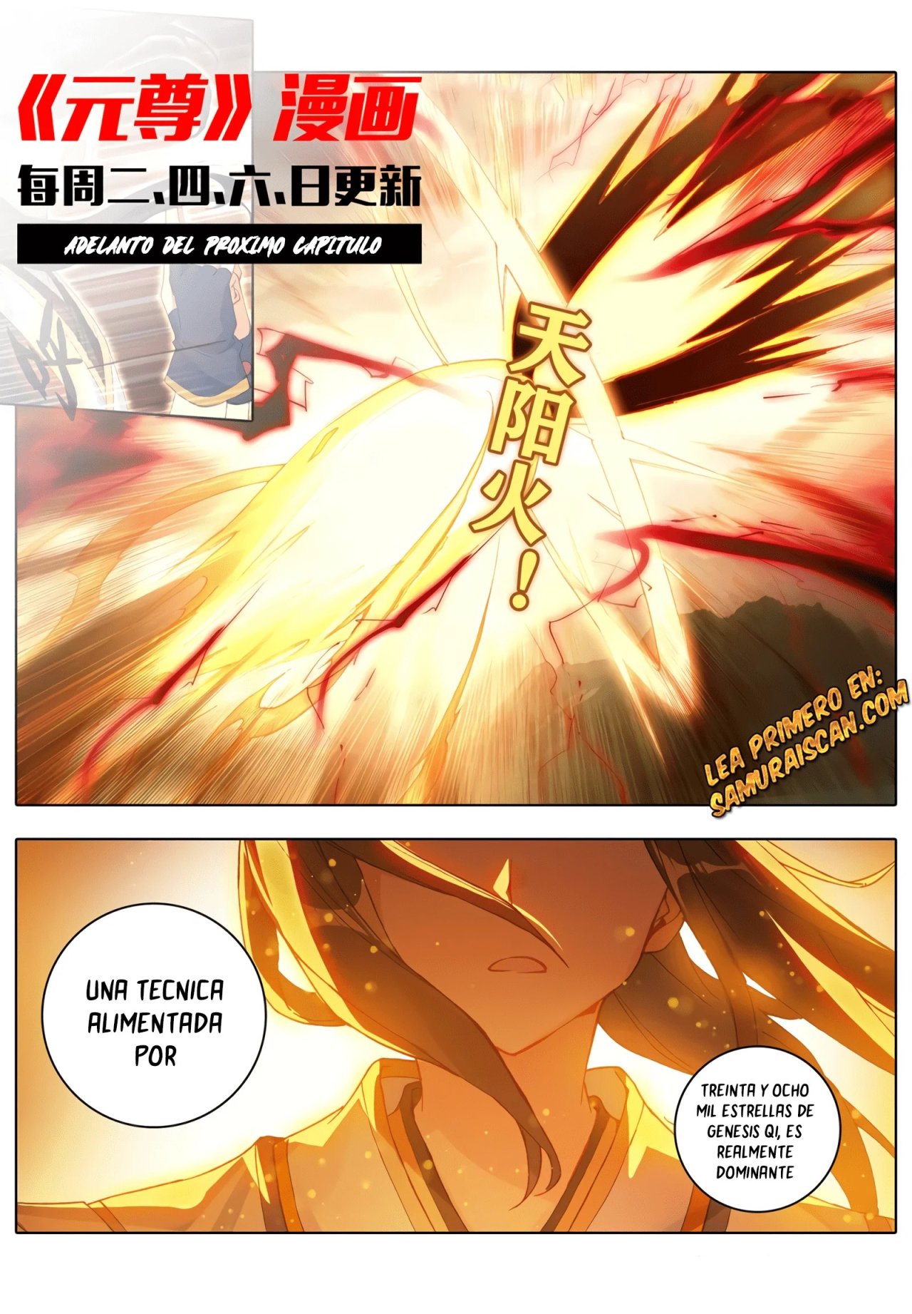 Yuan Zun capítulo 560 página 12