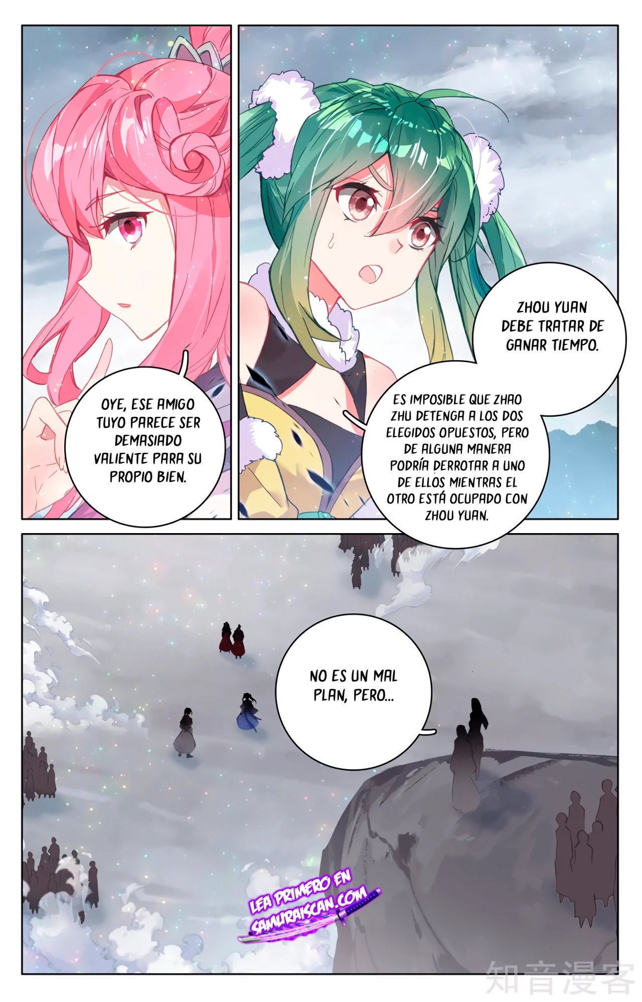 Yuan Zun capítulo 560 página 5
