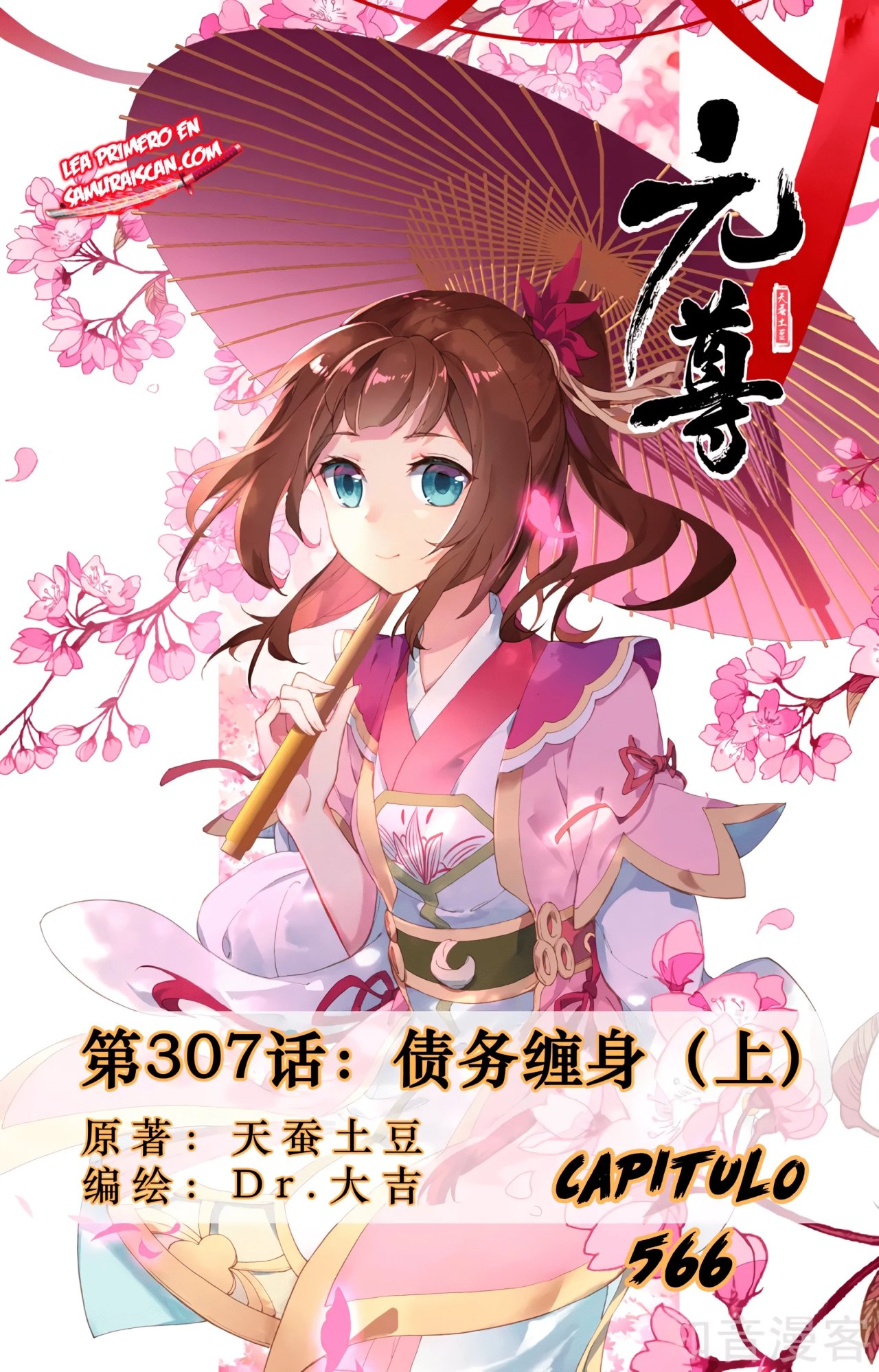 Yuan Zun capítulo 566 página 3