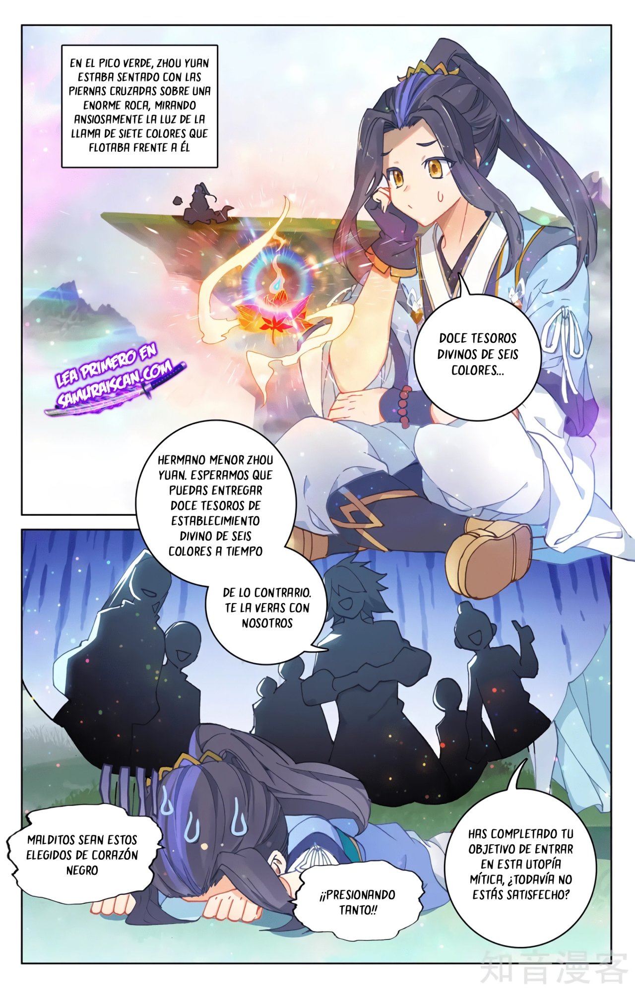 Yuan Zun capítulo 567 página 8