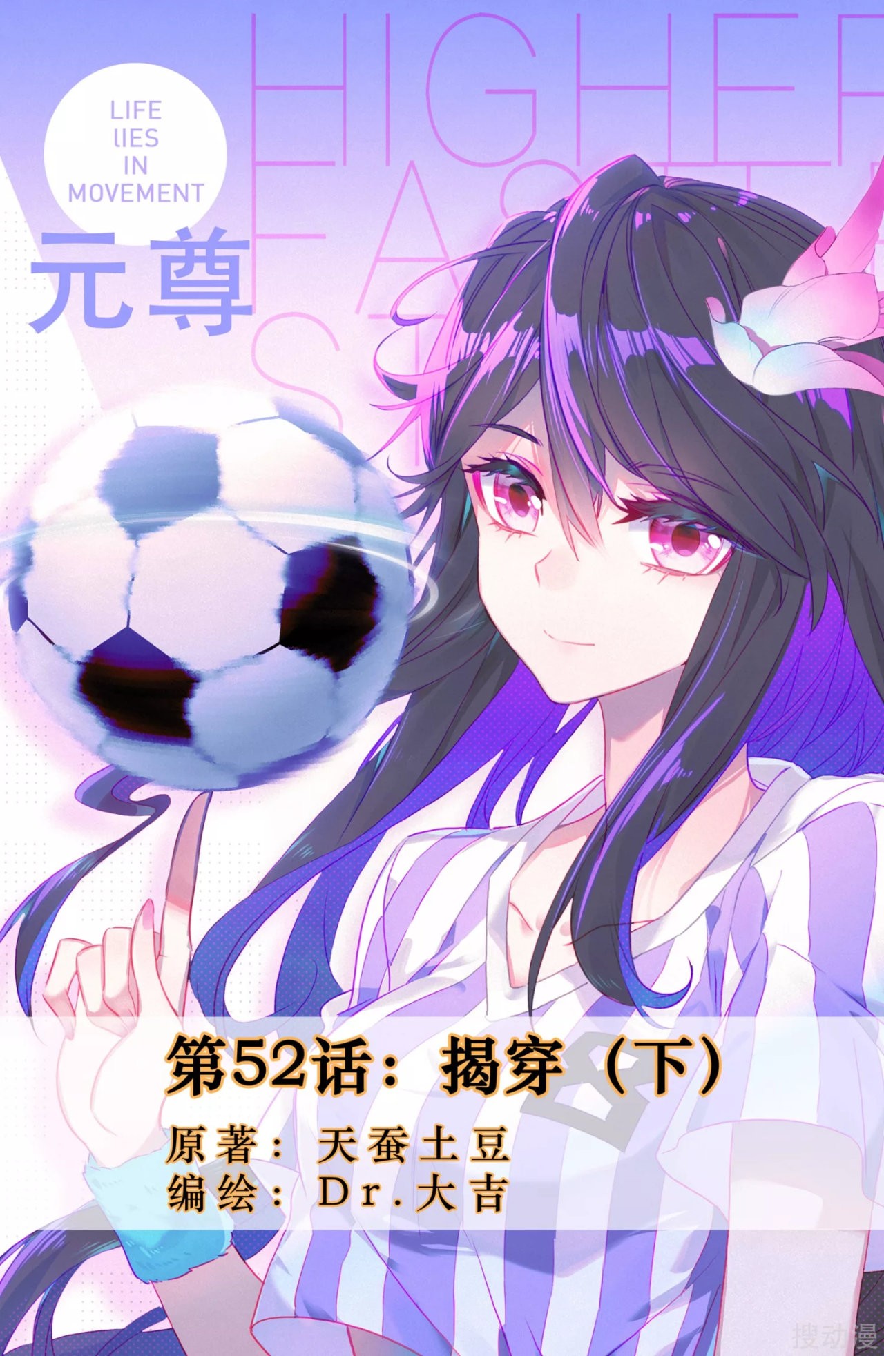 Yuan Zun capítulo 57 página 3