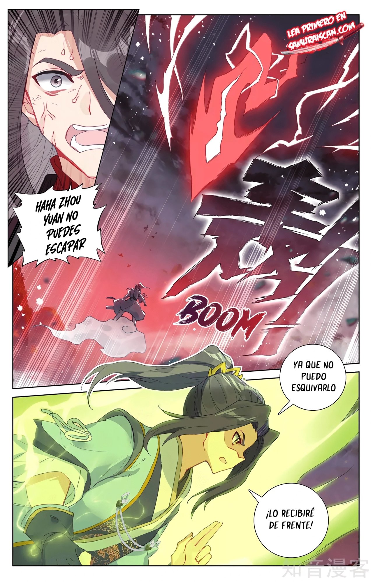 Yuan Zun capítulo 571 página 7