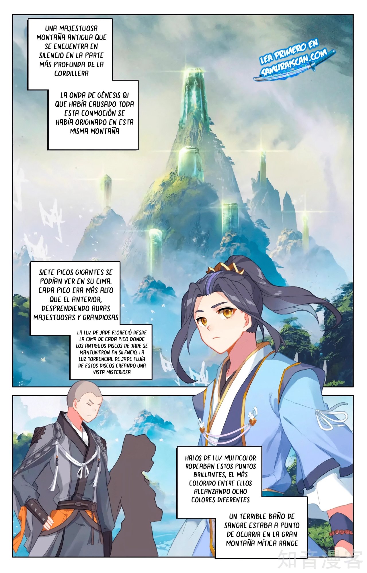 Yuan Zun capítulo 573 página 11