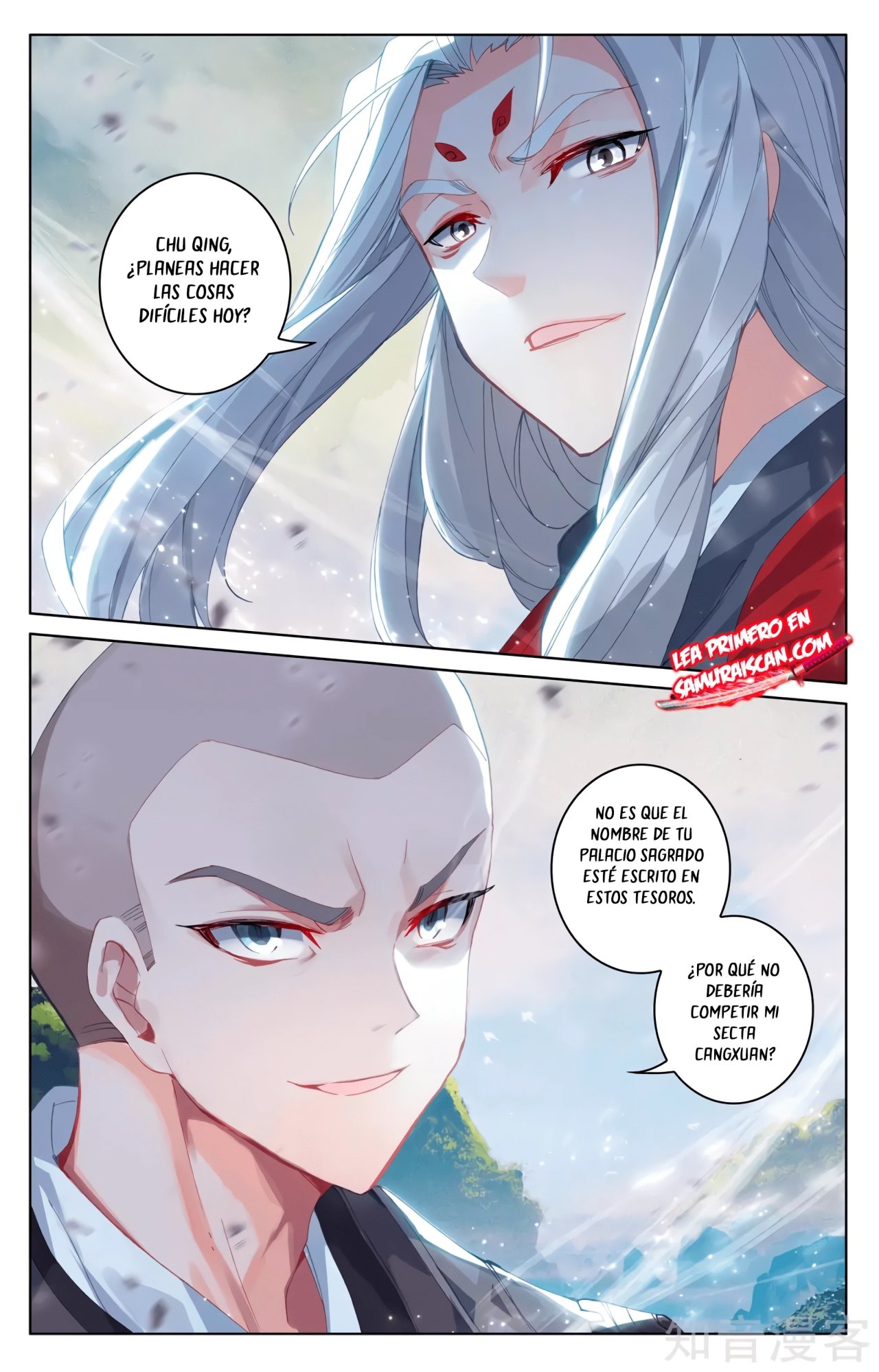 Yuan Zun capítulo 574 página 11