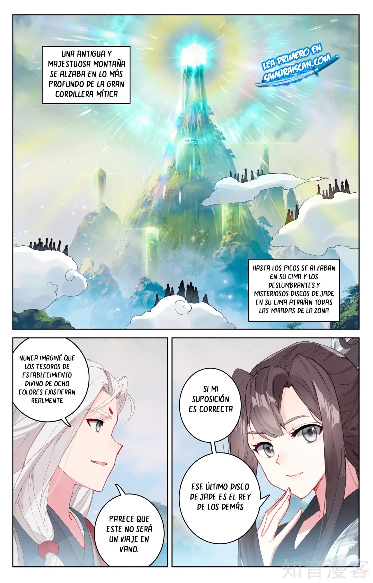 Yuan Zun capítulo 574 página 4