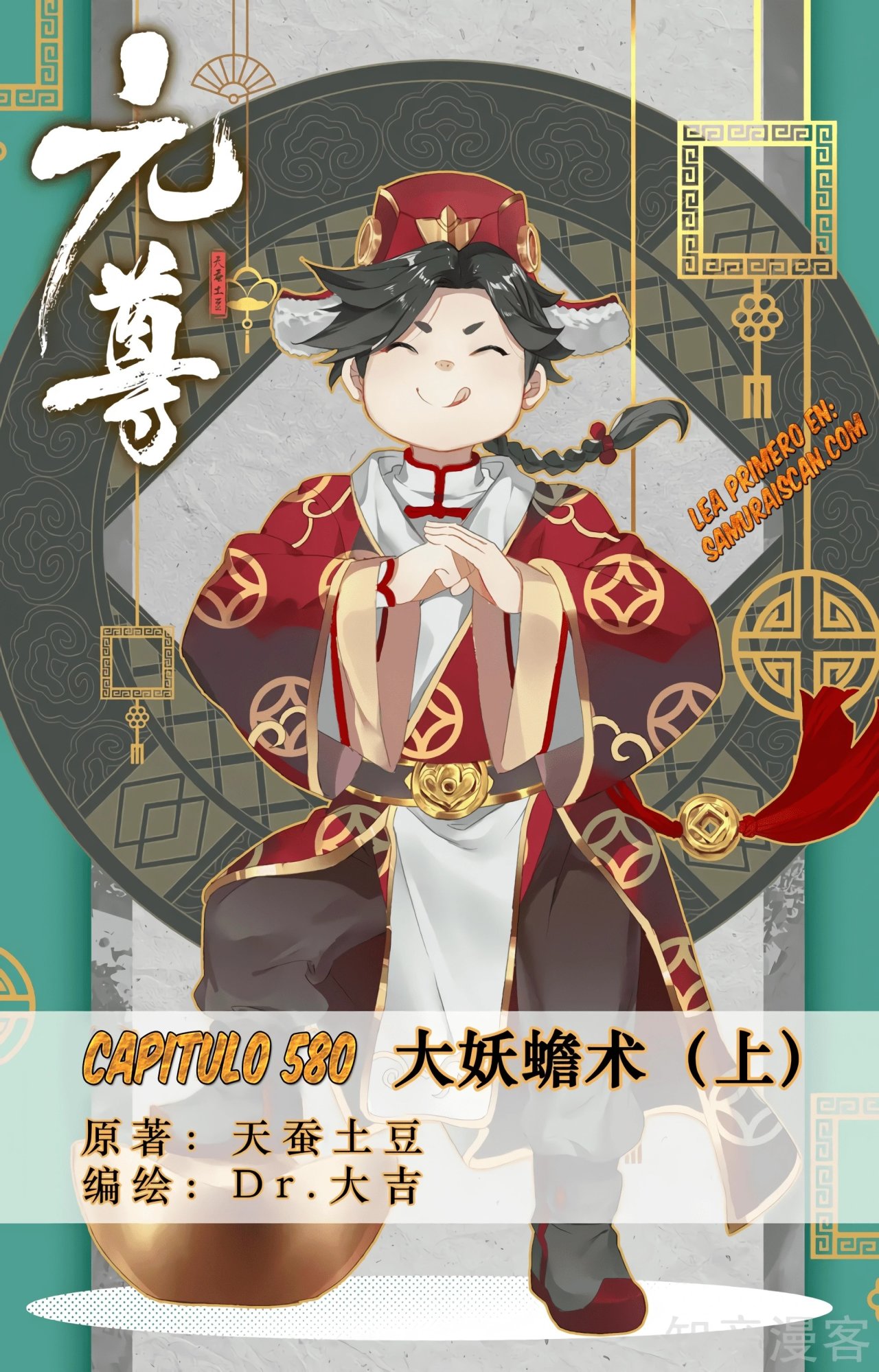 Yuan Zun capítulo 580 página 3