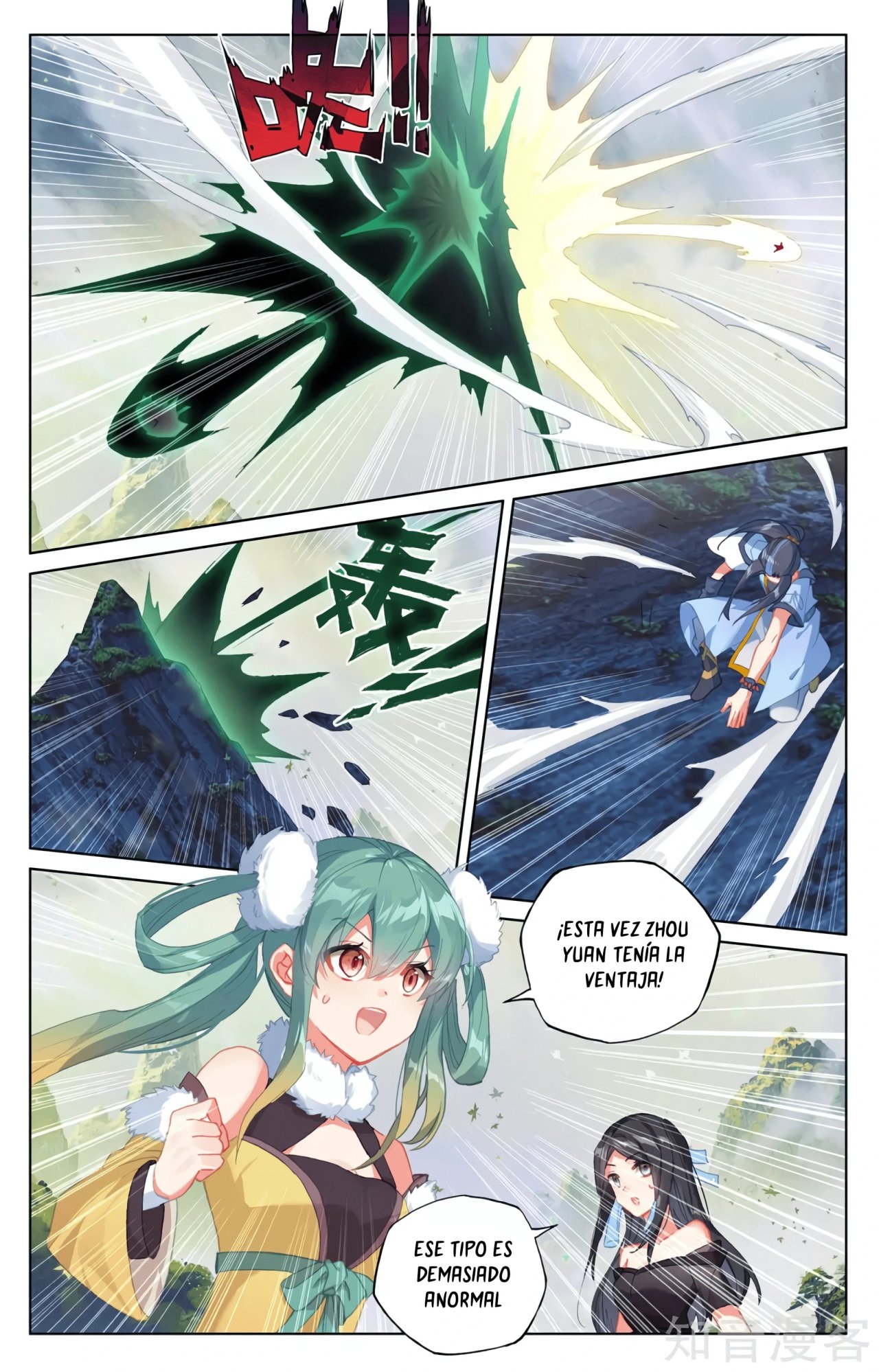 Yuan Zun capítulo 581 página 7