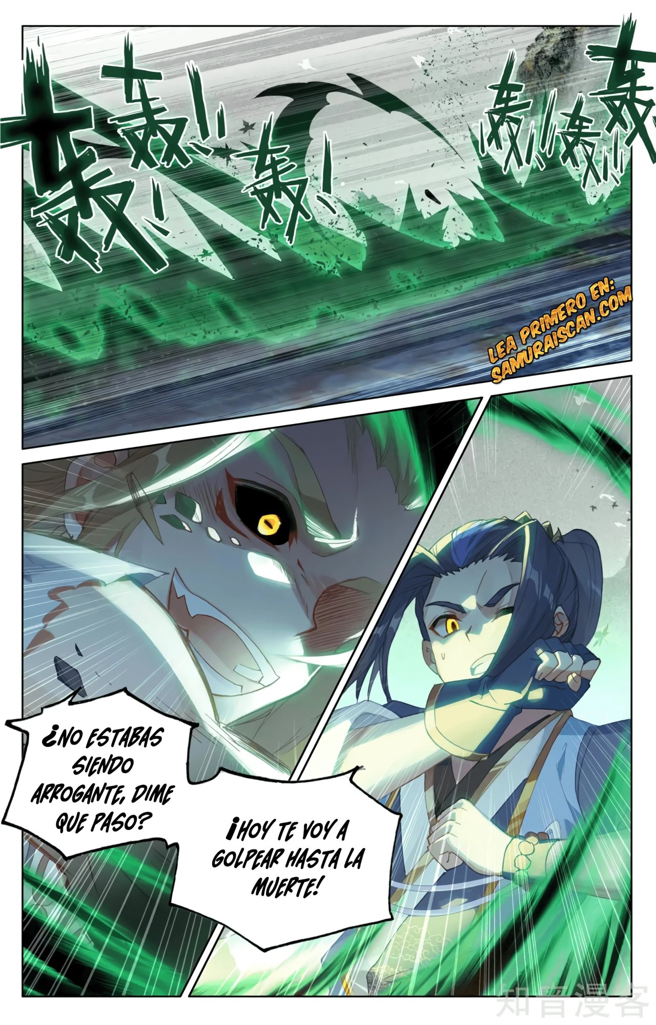 Yuan Zun capítulo 582 página 4