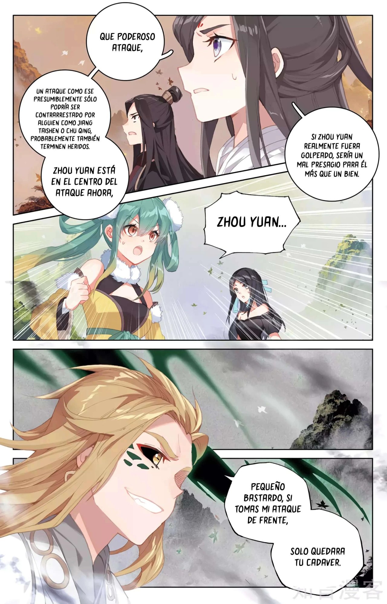 Yuan Zun capítulo 583 página 2