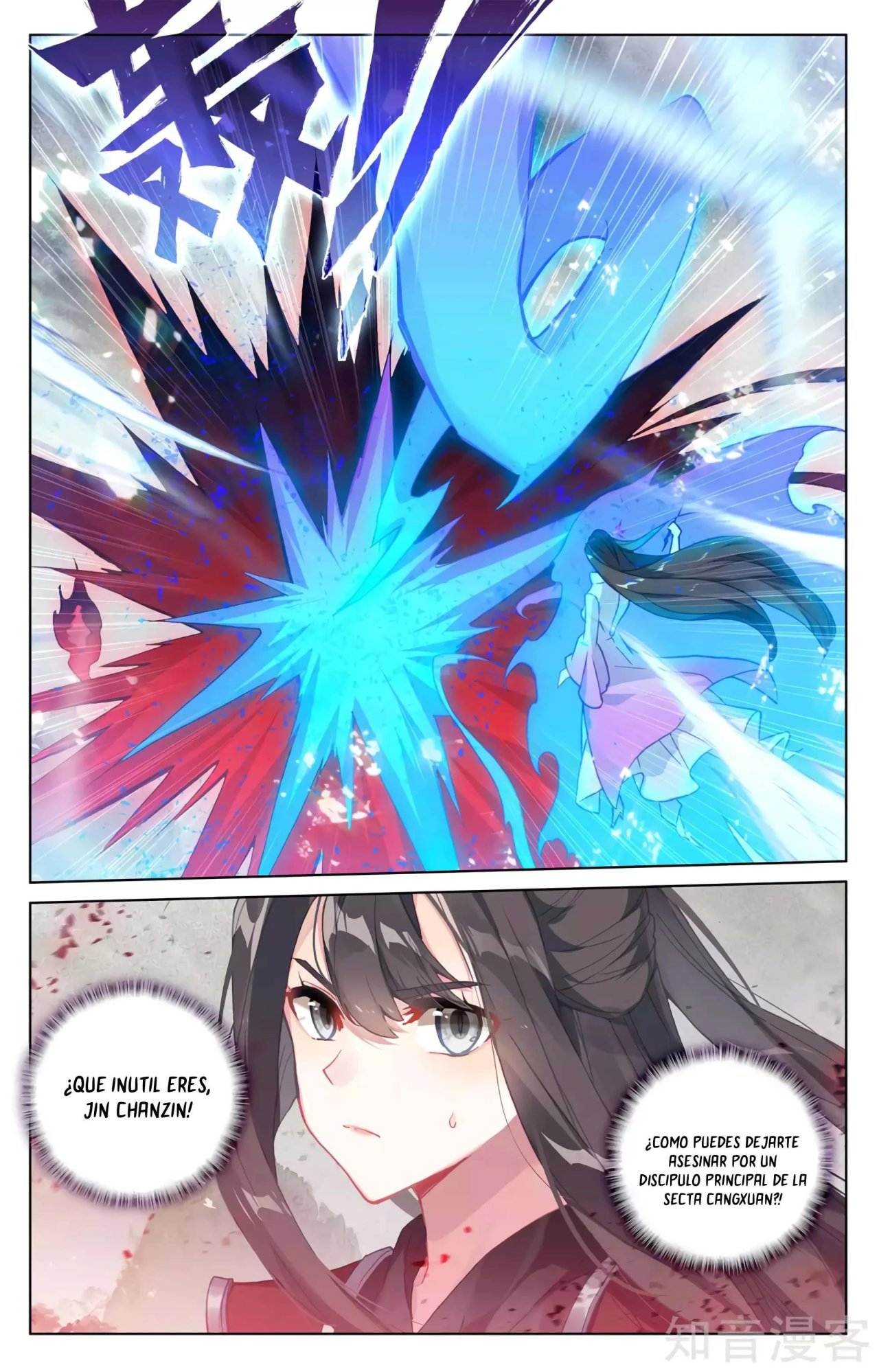 Yuan Zun capítulo 584 página 8