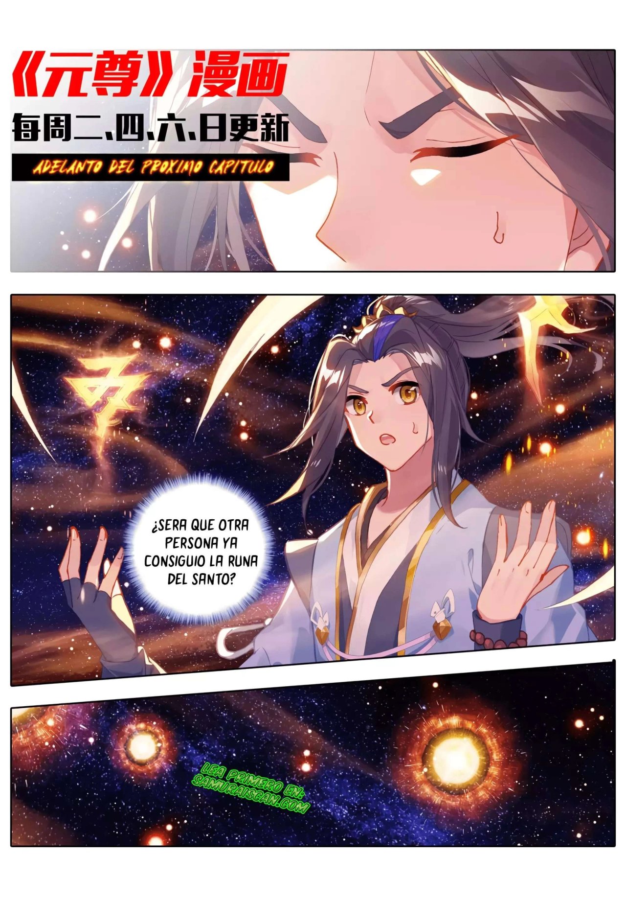 Yuan Zun capítulo 585 página 11