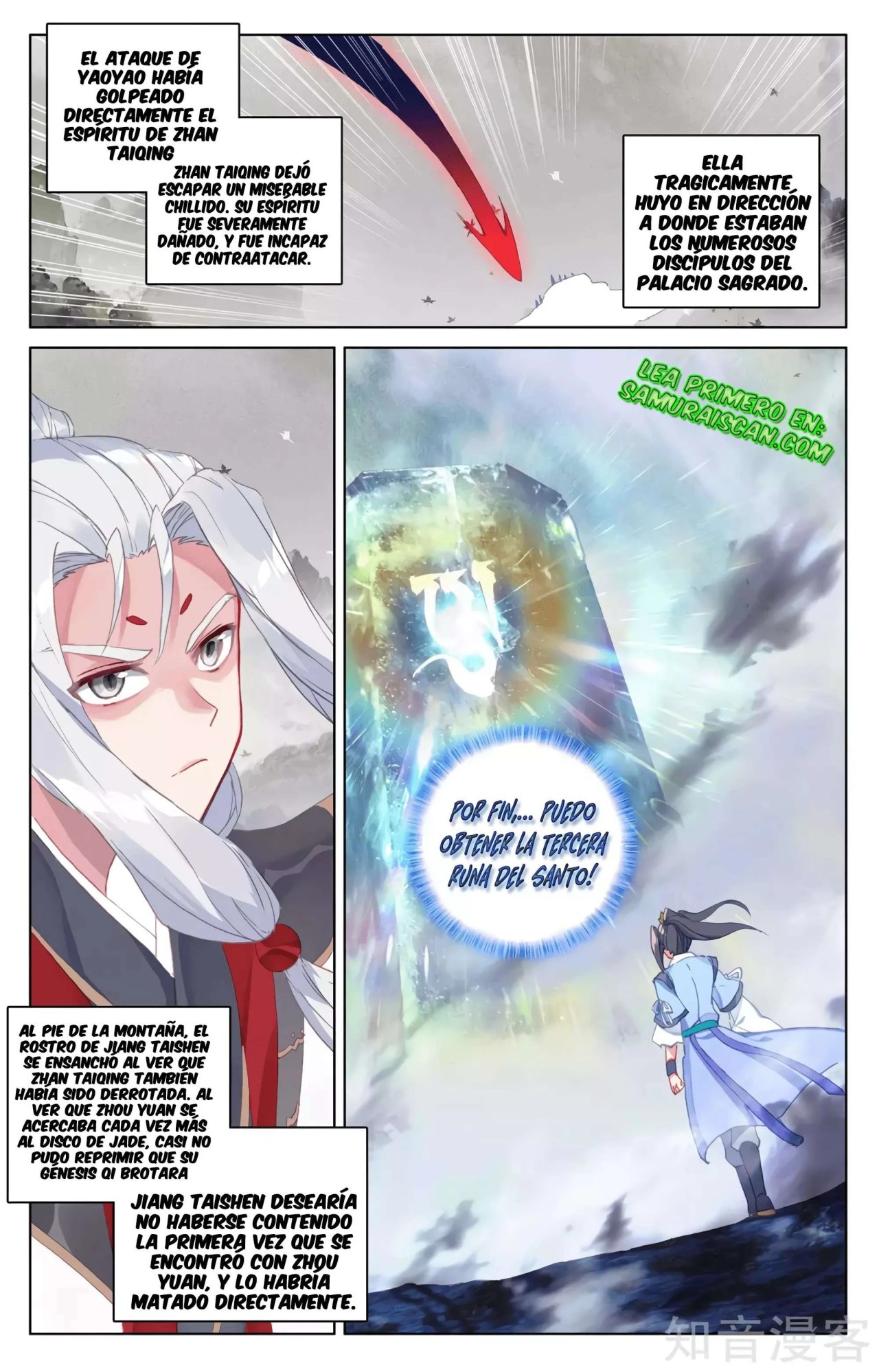 Yuan Zun capítulo 585 página 6