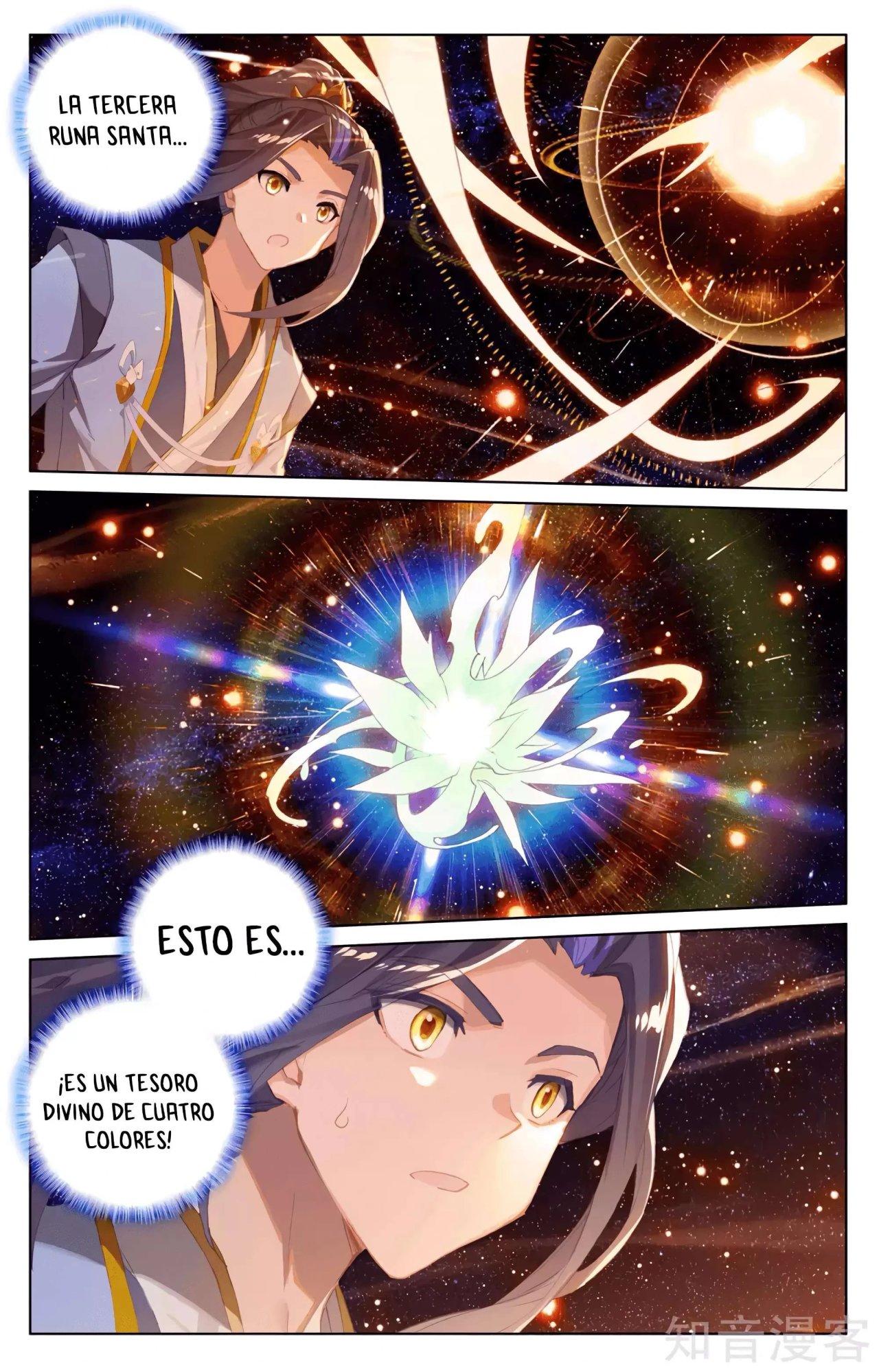 Yuan Zun capítulo 586 página 6