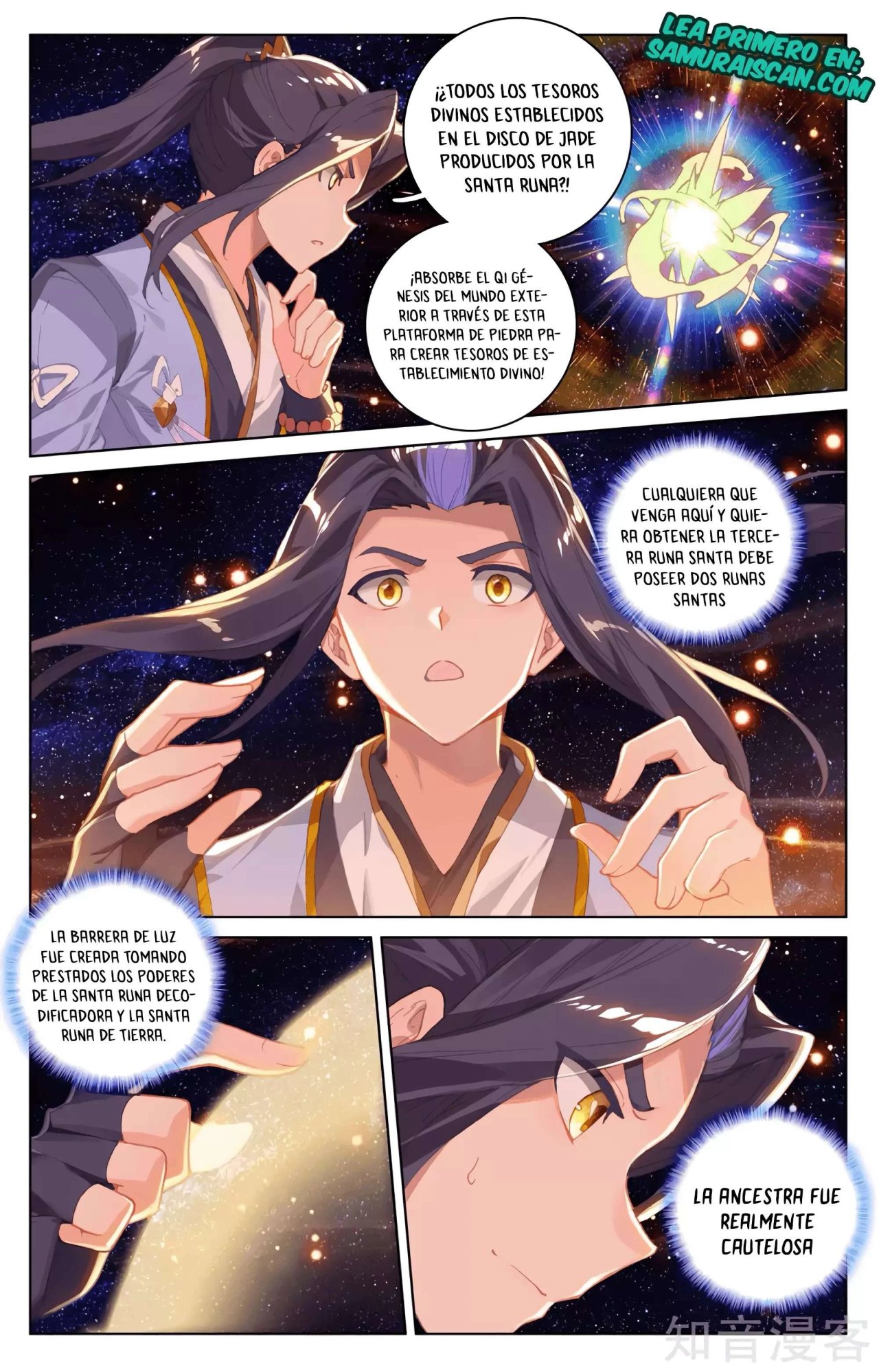 Yuan Zun capítulo 586 página 7