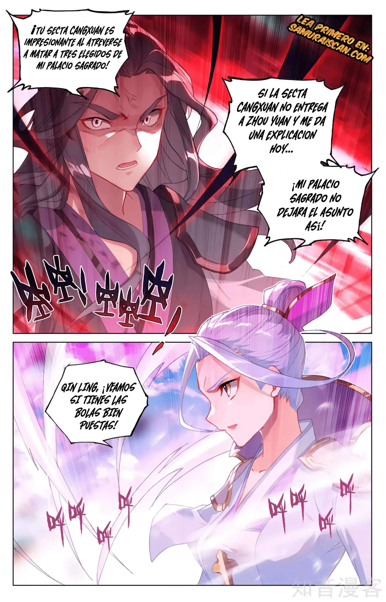 Yuan Zun capítulo 589 página 4