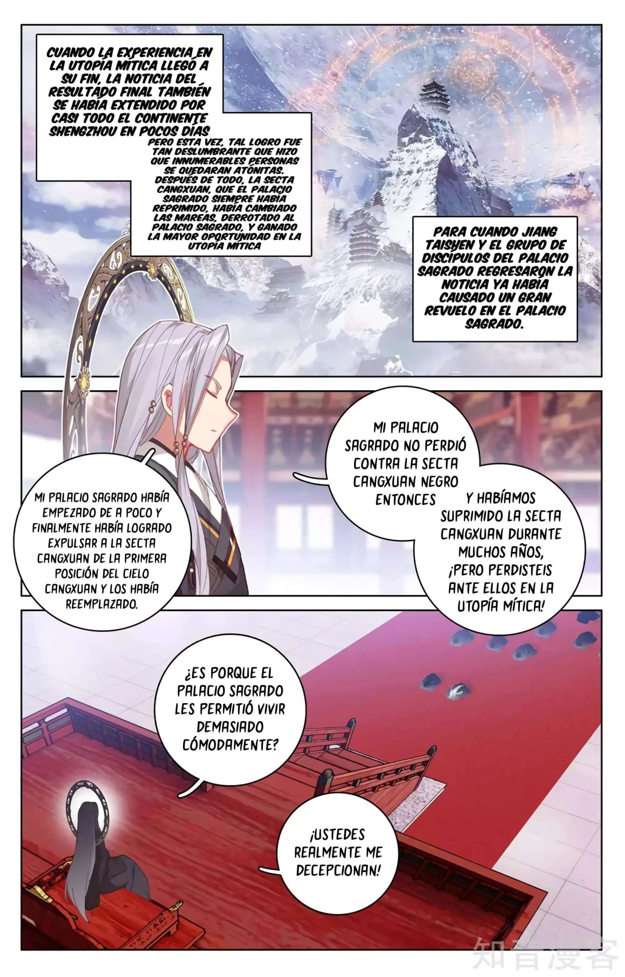 Yuan Zun capítulo 590 página 2