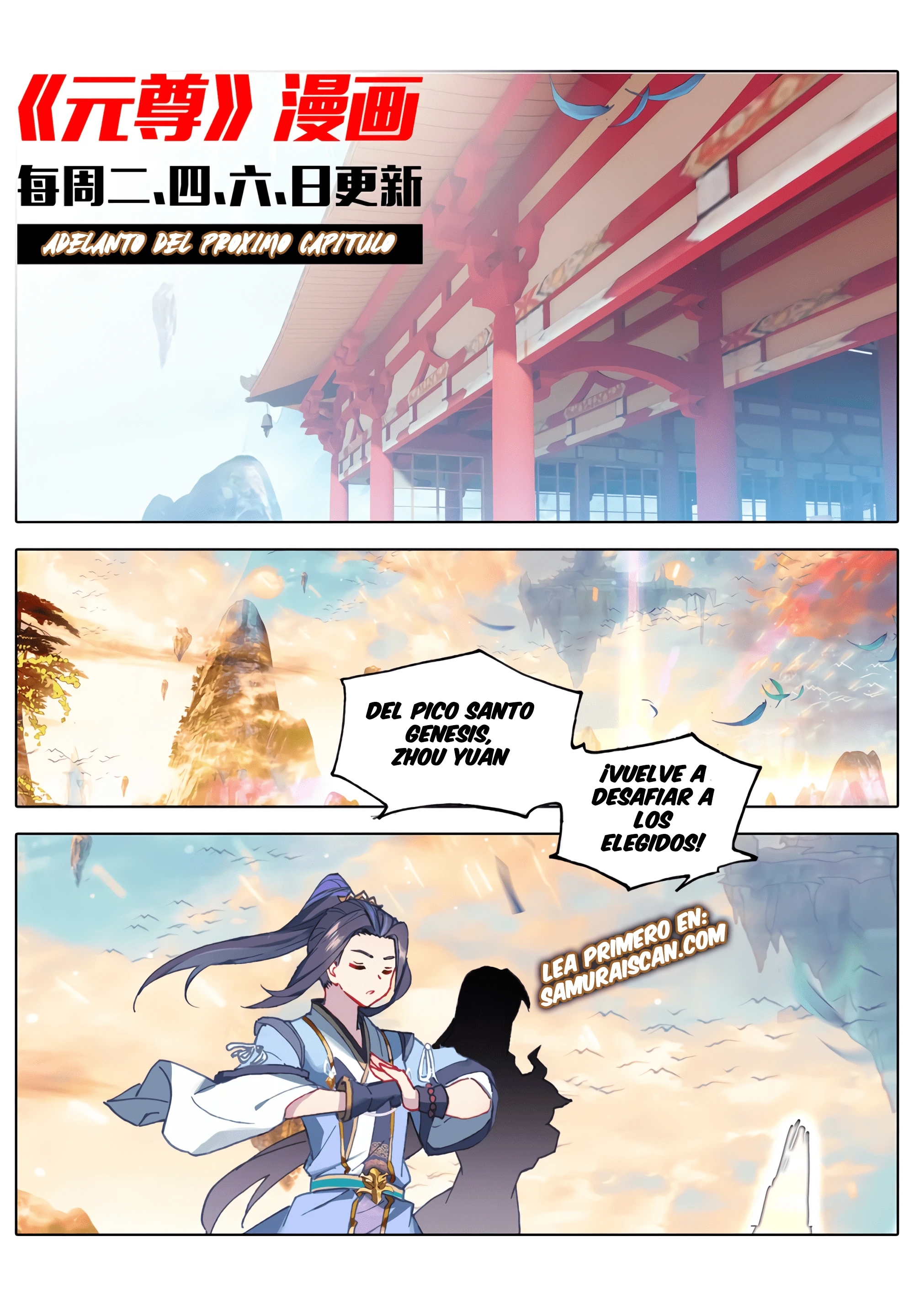 Yuan Zun capítulo 594 página 12