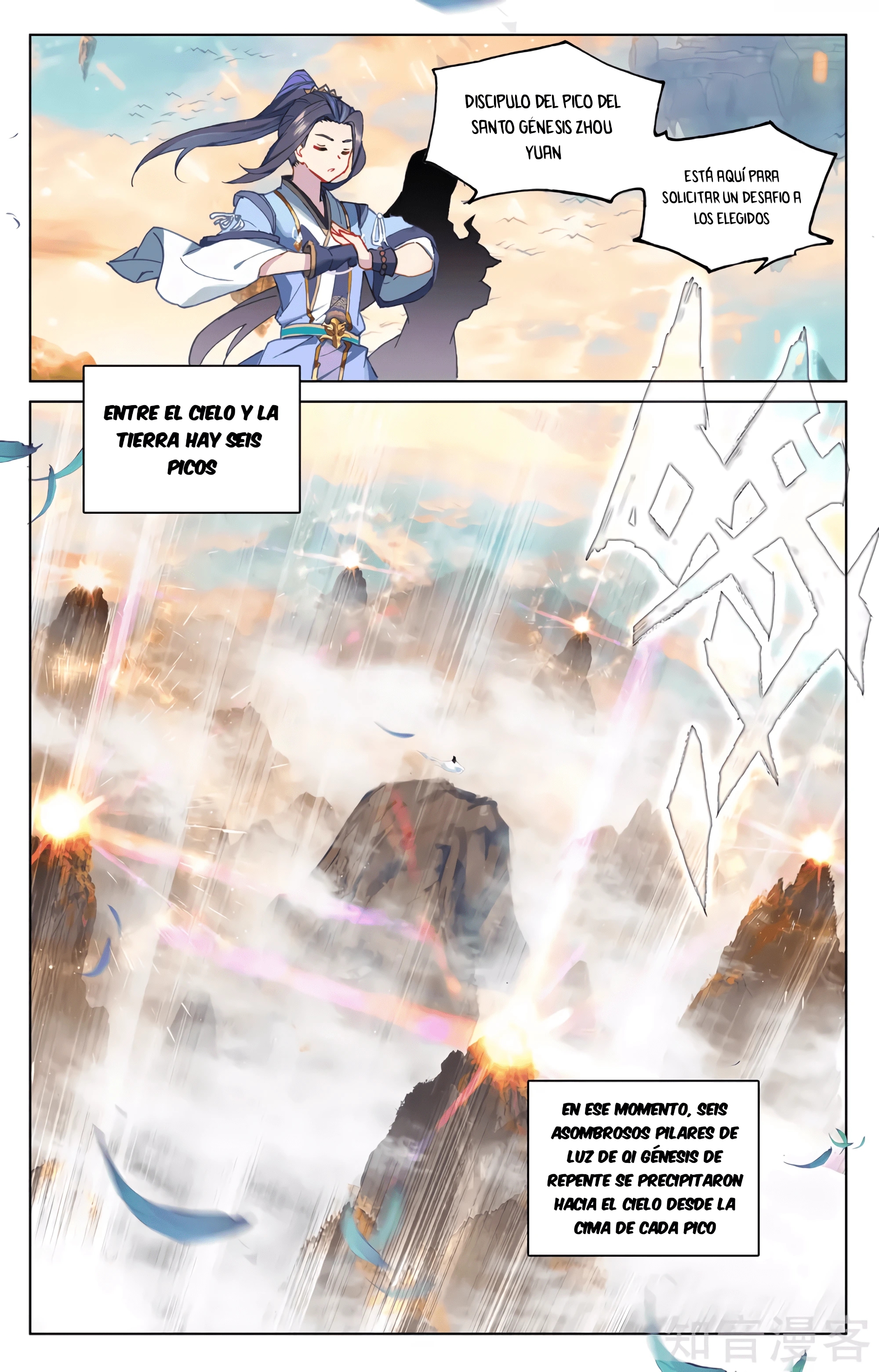 Yuan Zun capítulo 595 página 5