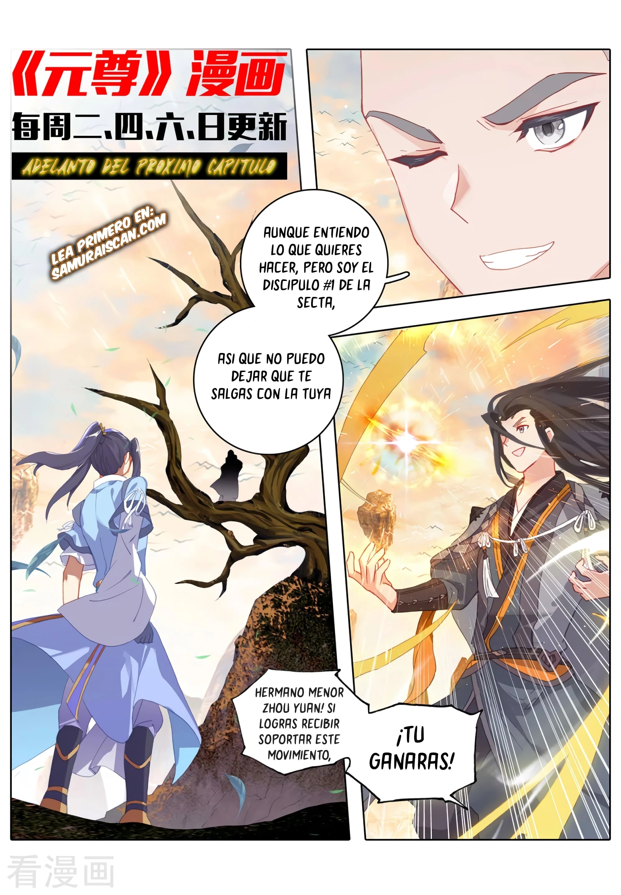 Yuan Zun capítulo 597 página 11