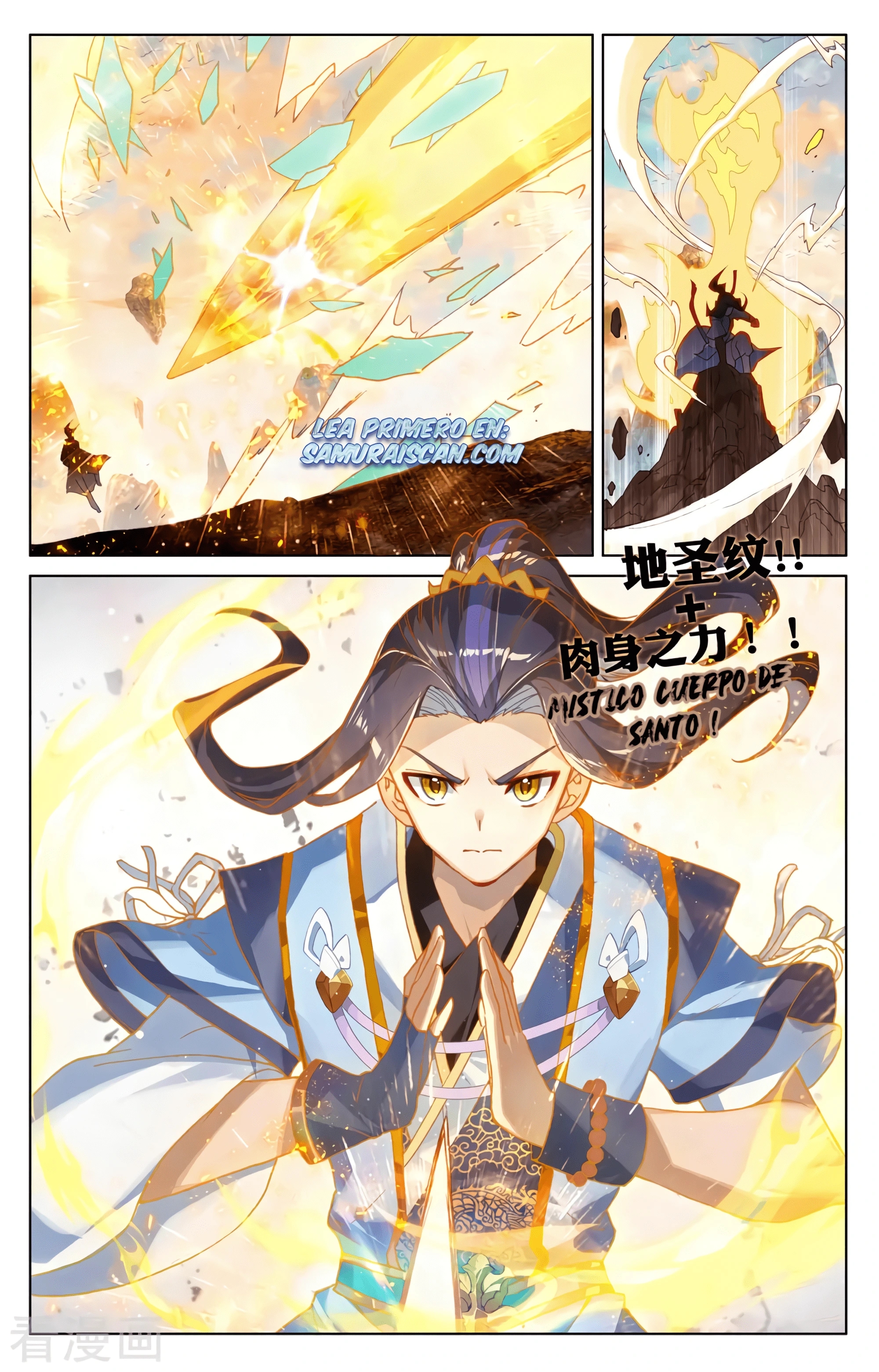 Yuan Zun capítulo 598 página 7