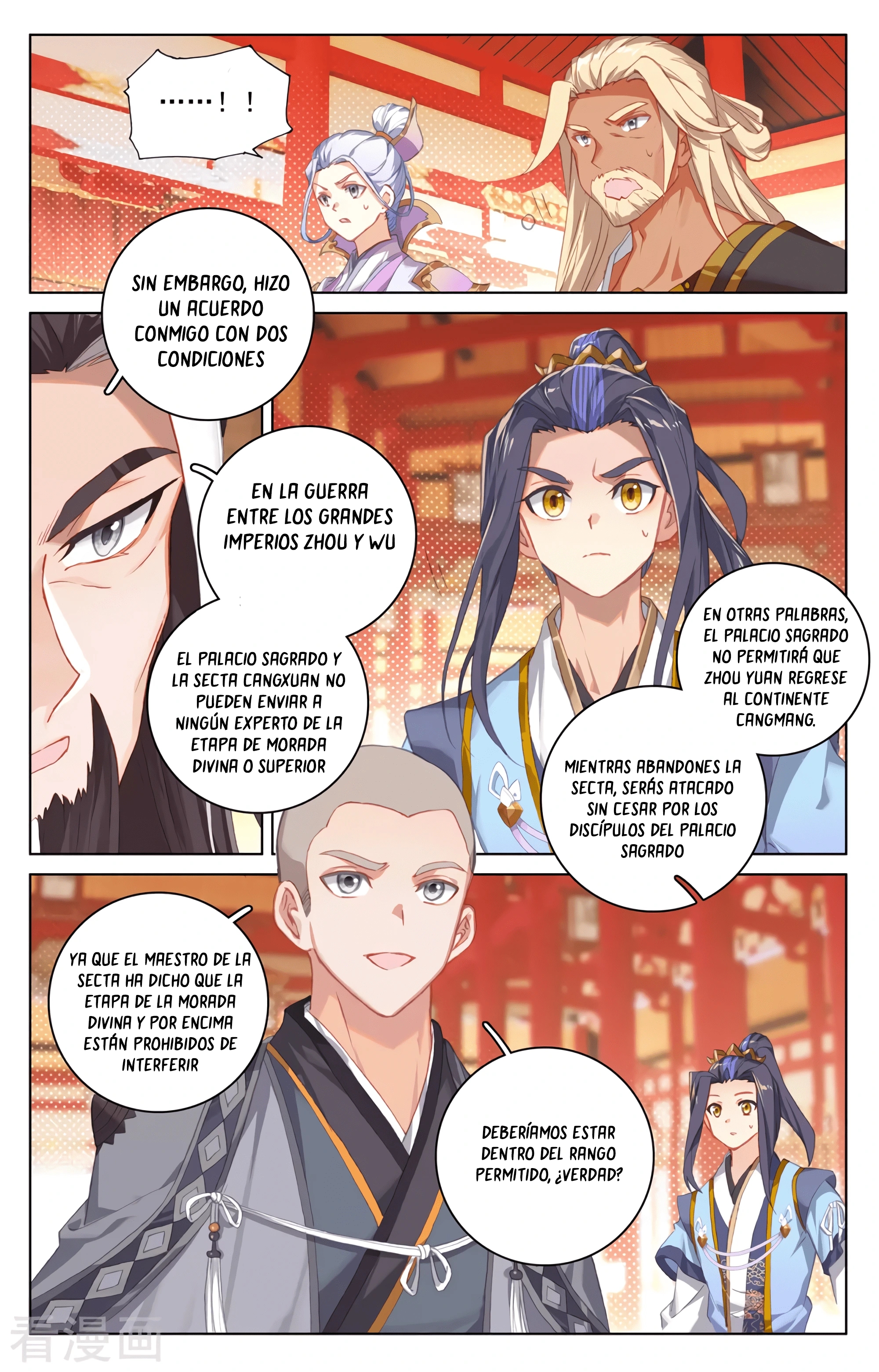 Yuan Zun capítulo 599 página 6