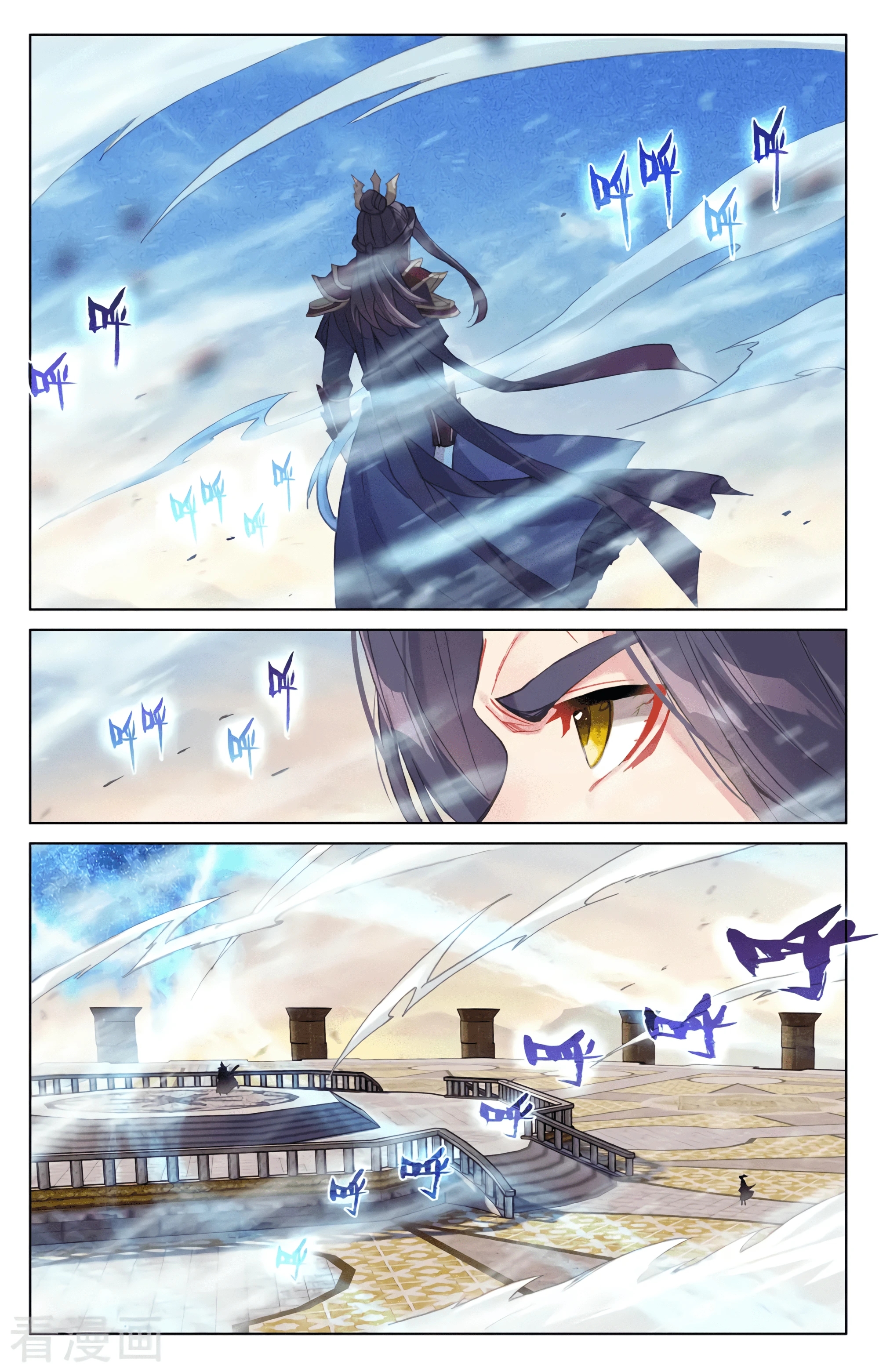 Yuan Zun capítulo 605 página 7