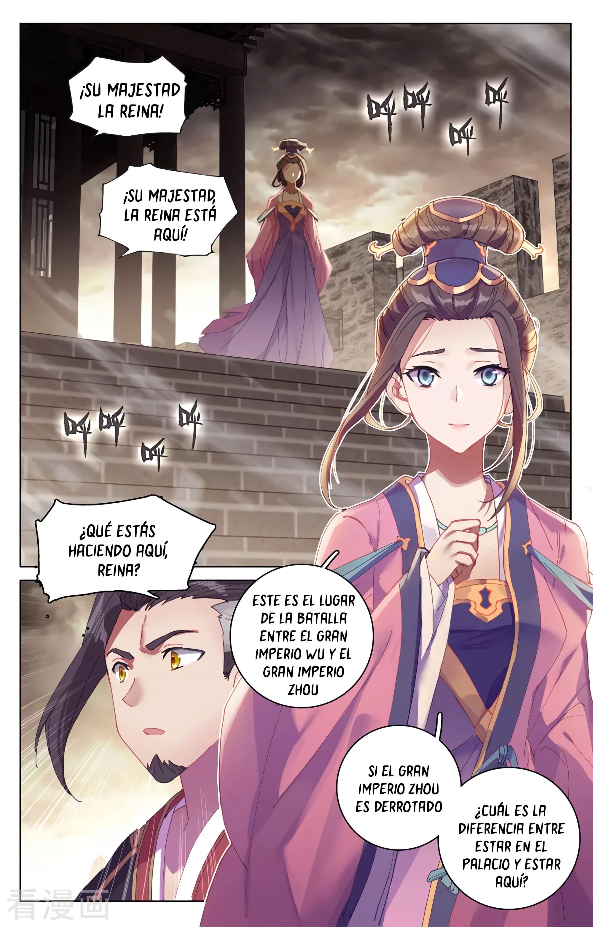 Yuan Zun capítulo 617 página 3