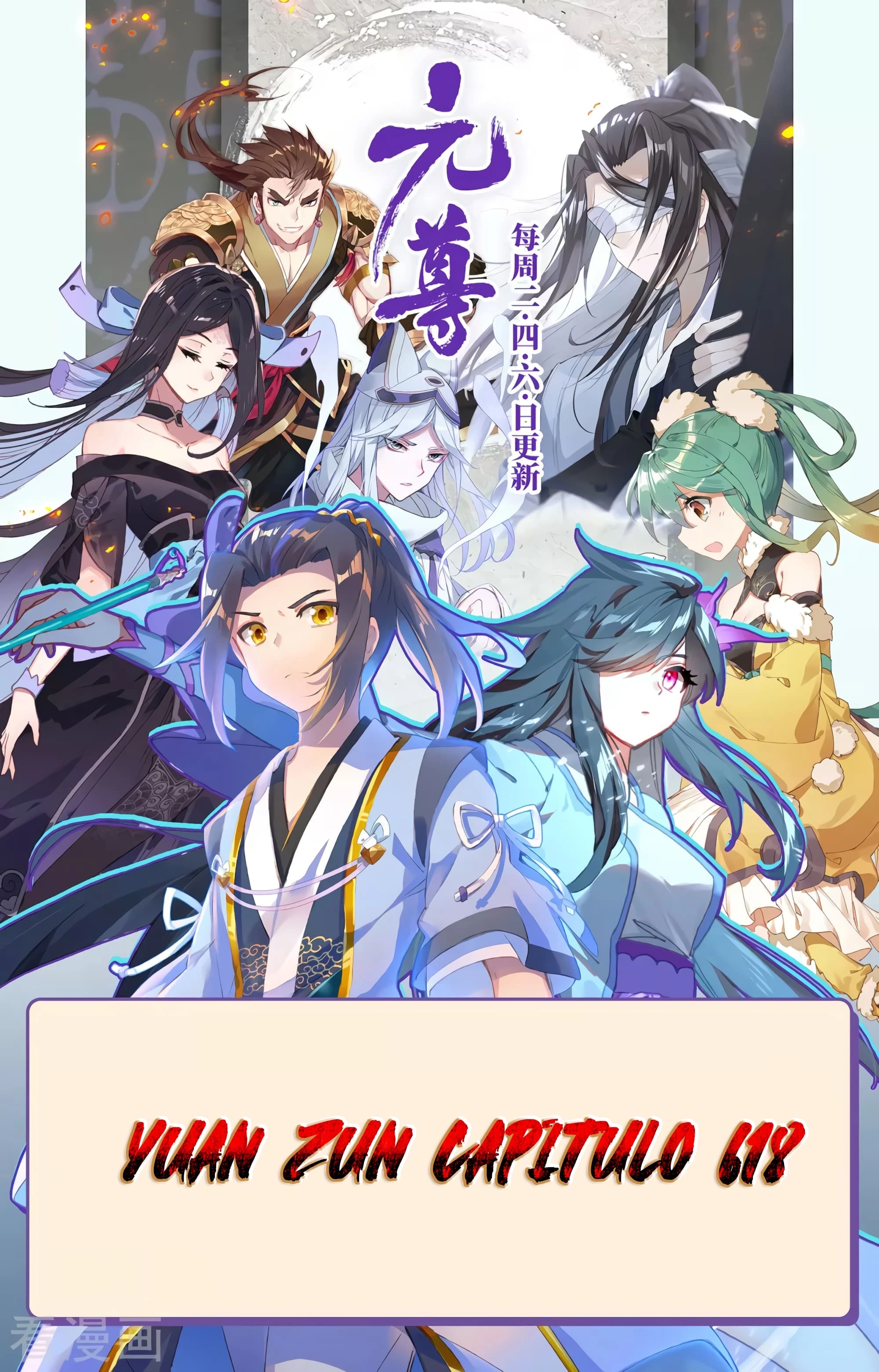Yuan Zun capítulo 618 página 3