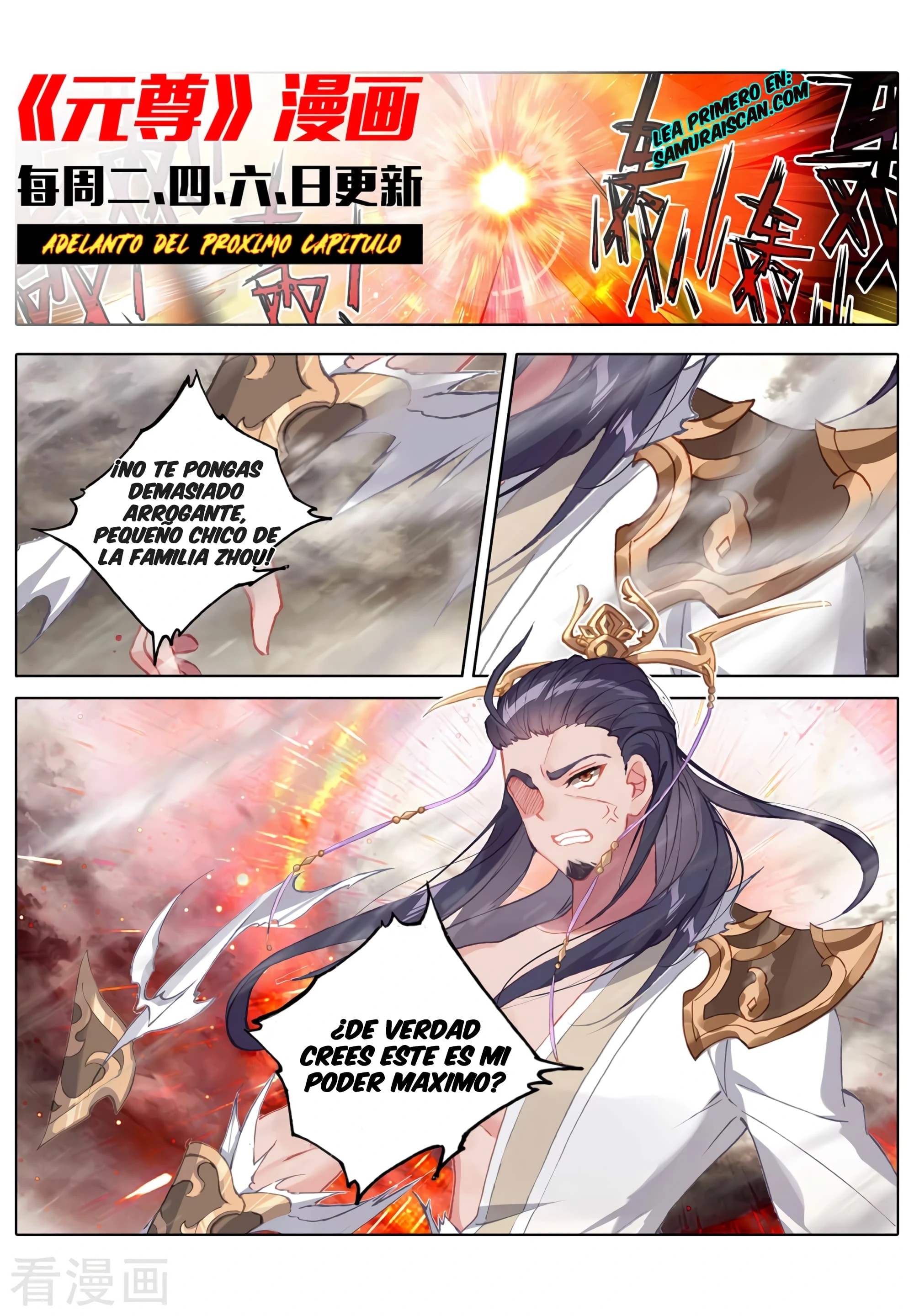 Yuan Zun capítulo 620 página 11