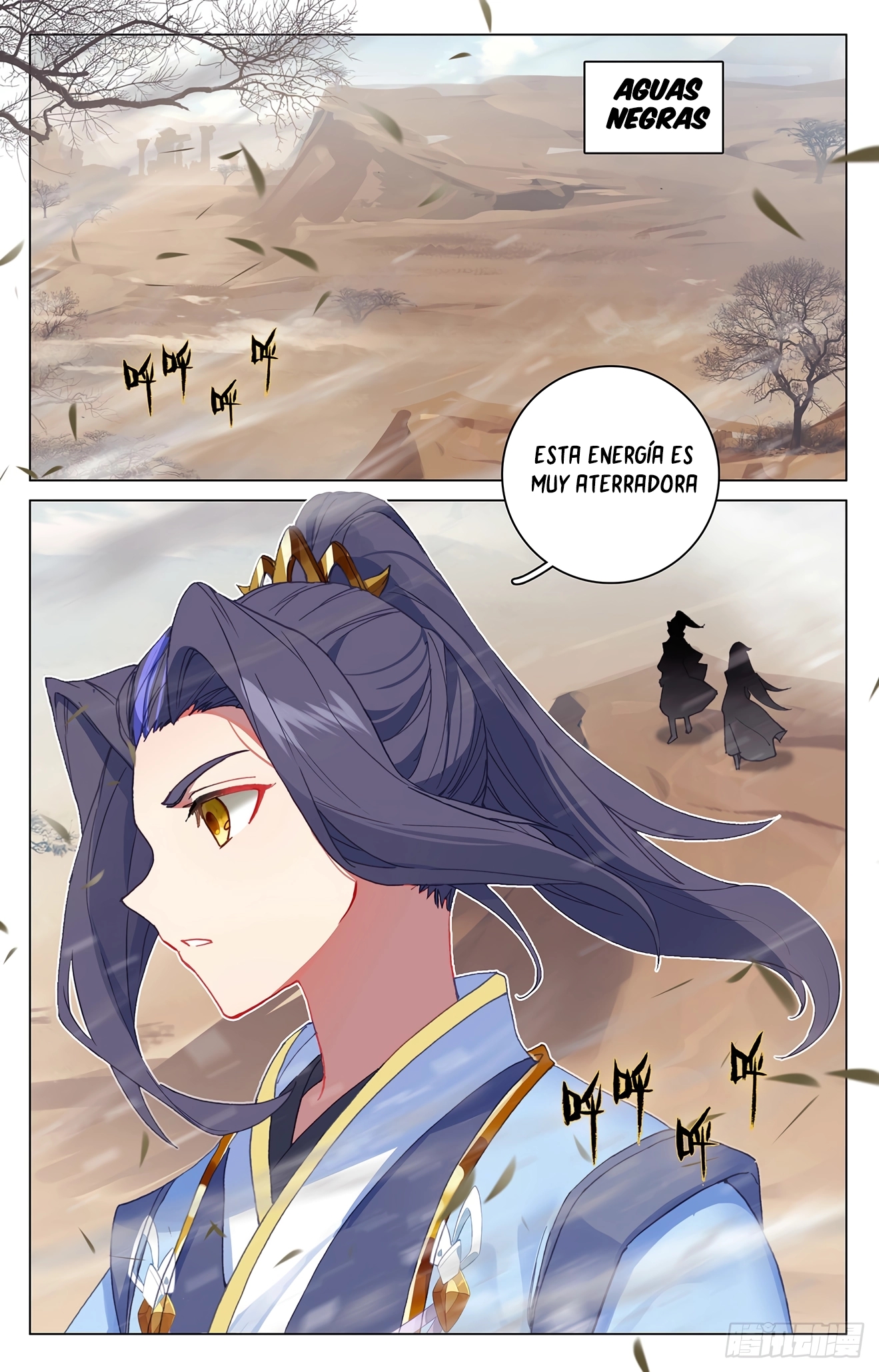 Yuan Zun capítulo 634 página 3