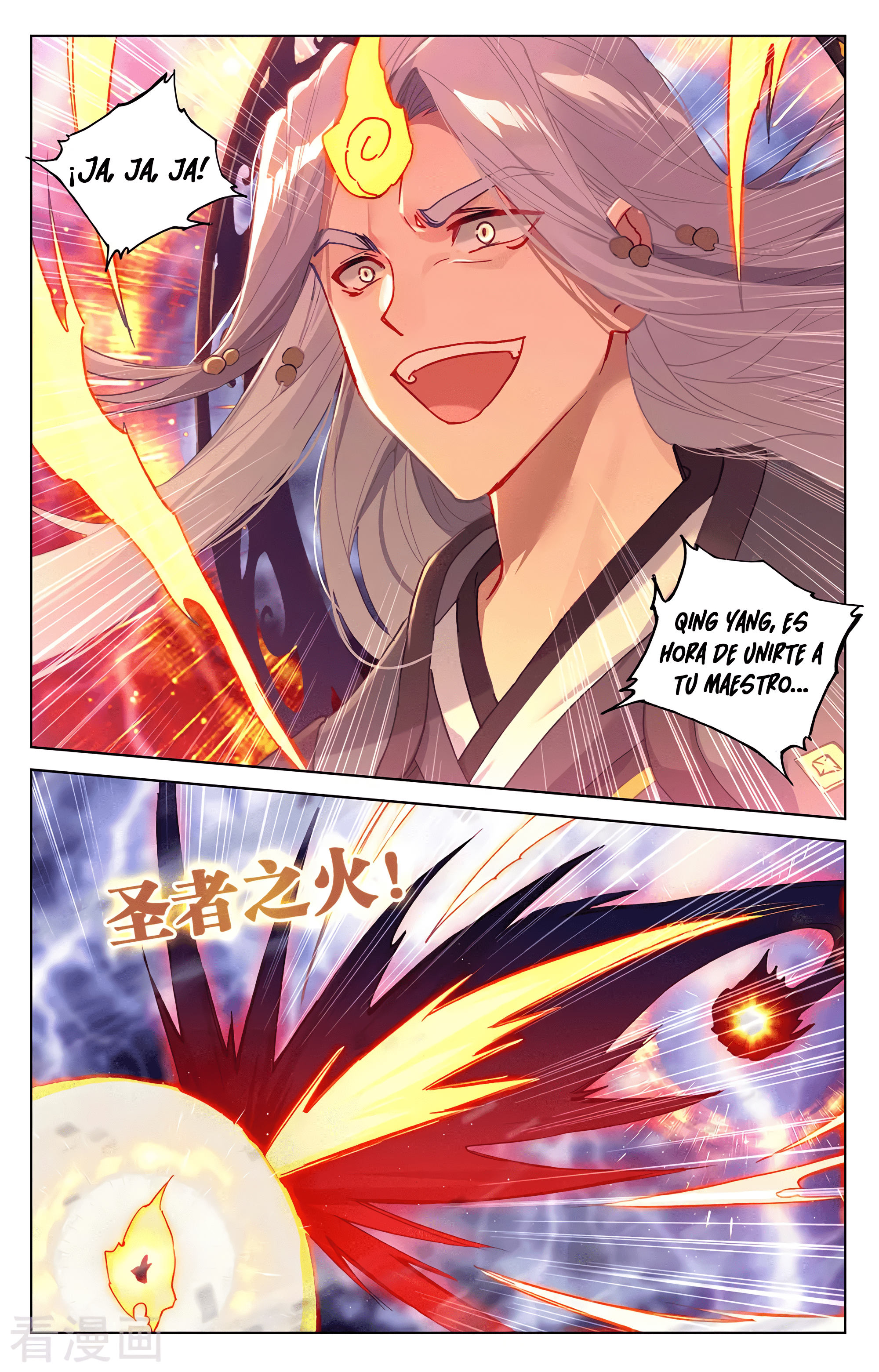 Yuan Zun capítulo 644 página 4